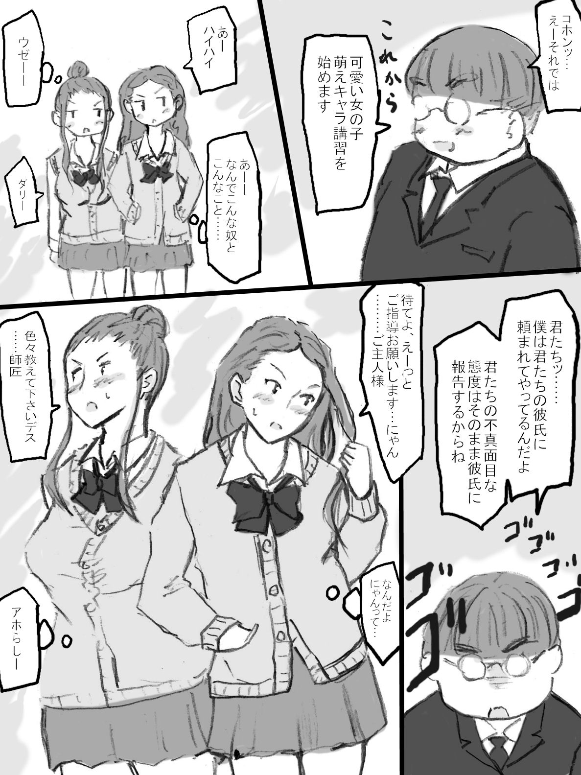 [Tachibanaya] Rankou Kyoushitsu page 17 full