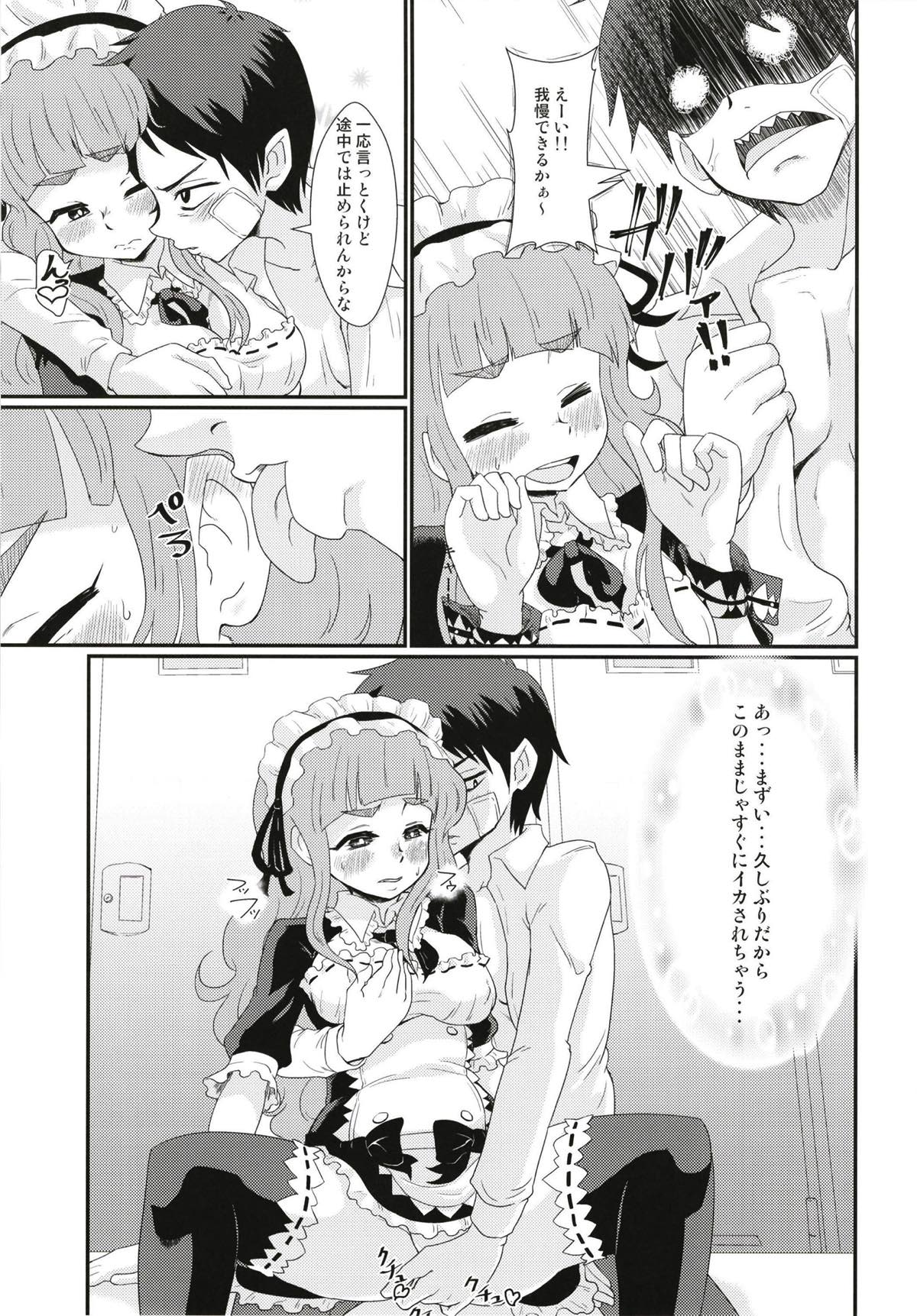 (C93) [Nikuyakitei (Nikuyaki)] Maid in Nao-chan (THE IDOLM@STER CINDERELLA GIRLS) page 6 full