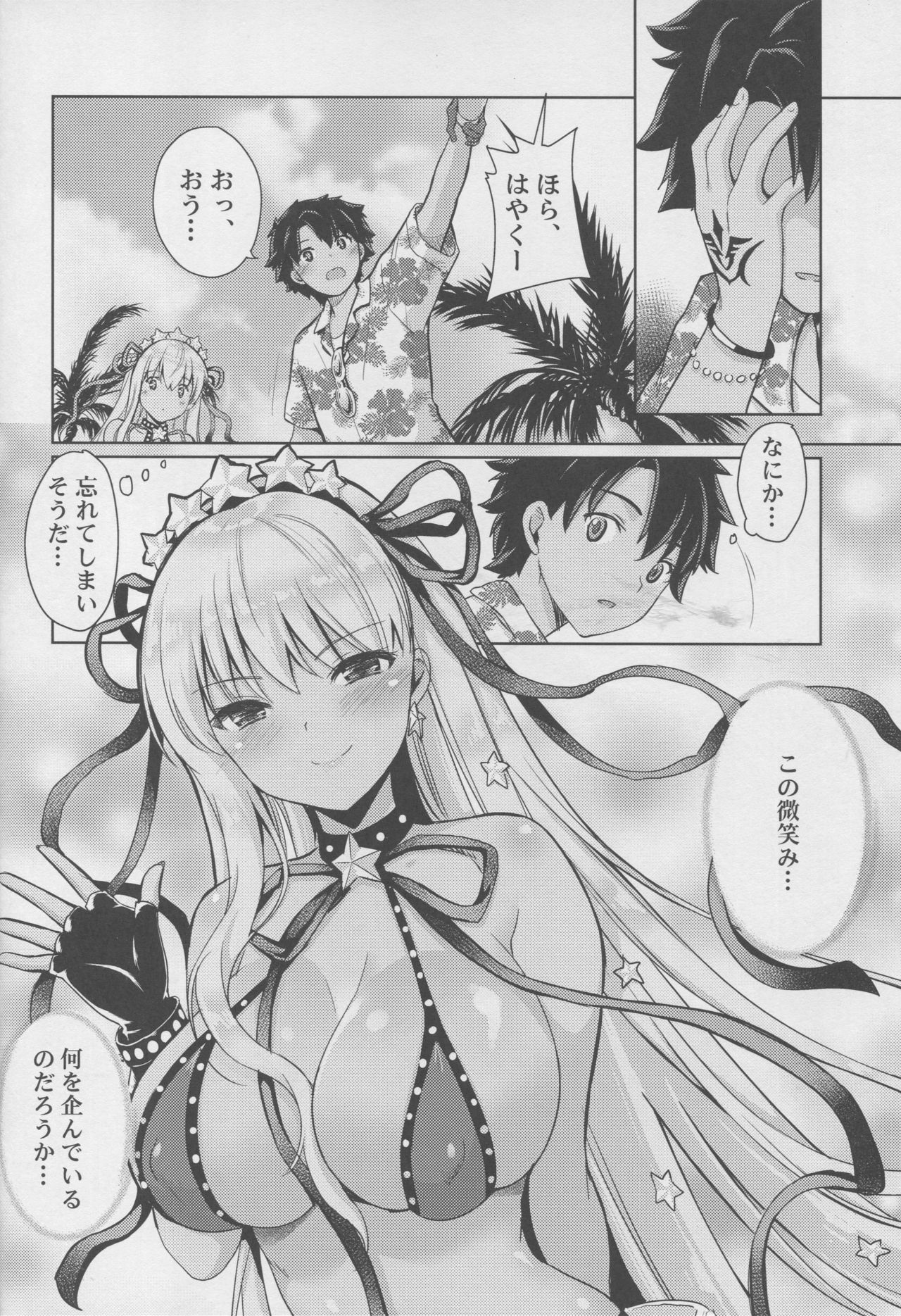 (C95) [MoNyaMoNya (ShiBi)] BB-chan no Chotto dake Ookii na ITAZURA (Fate/Grand Order) page 19 full