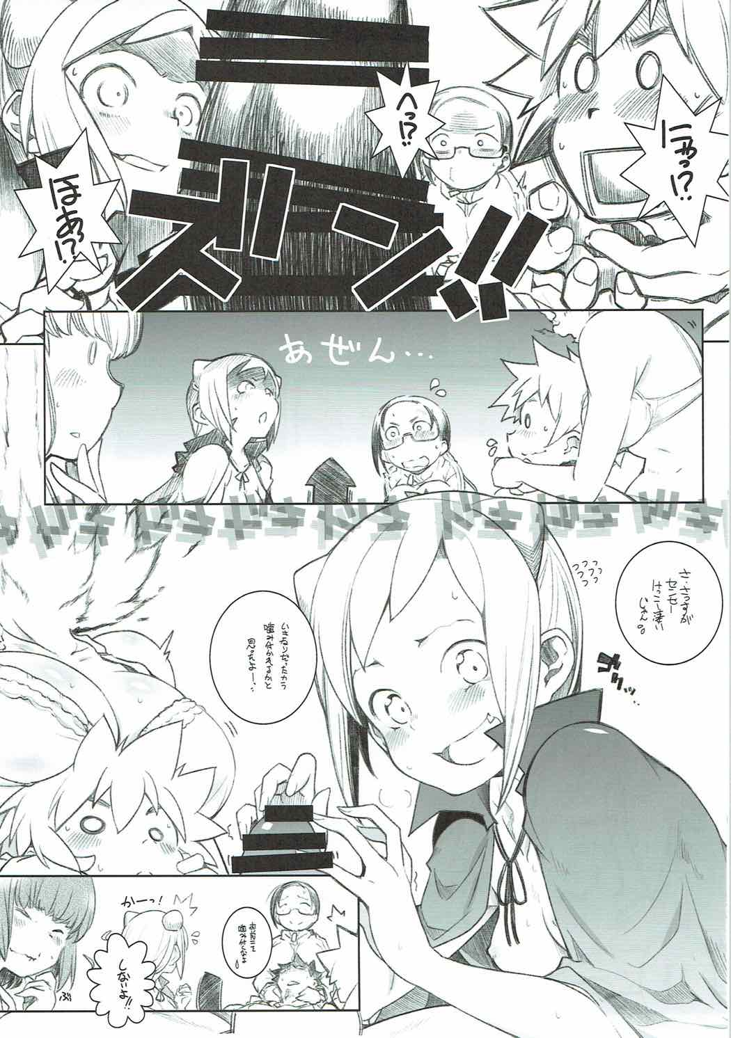 [Maruarai (Arai Kazuki)] Demi-chan no Seikyouiku (Demi-chan wa Kataritai) page 5 full