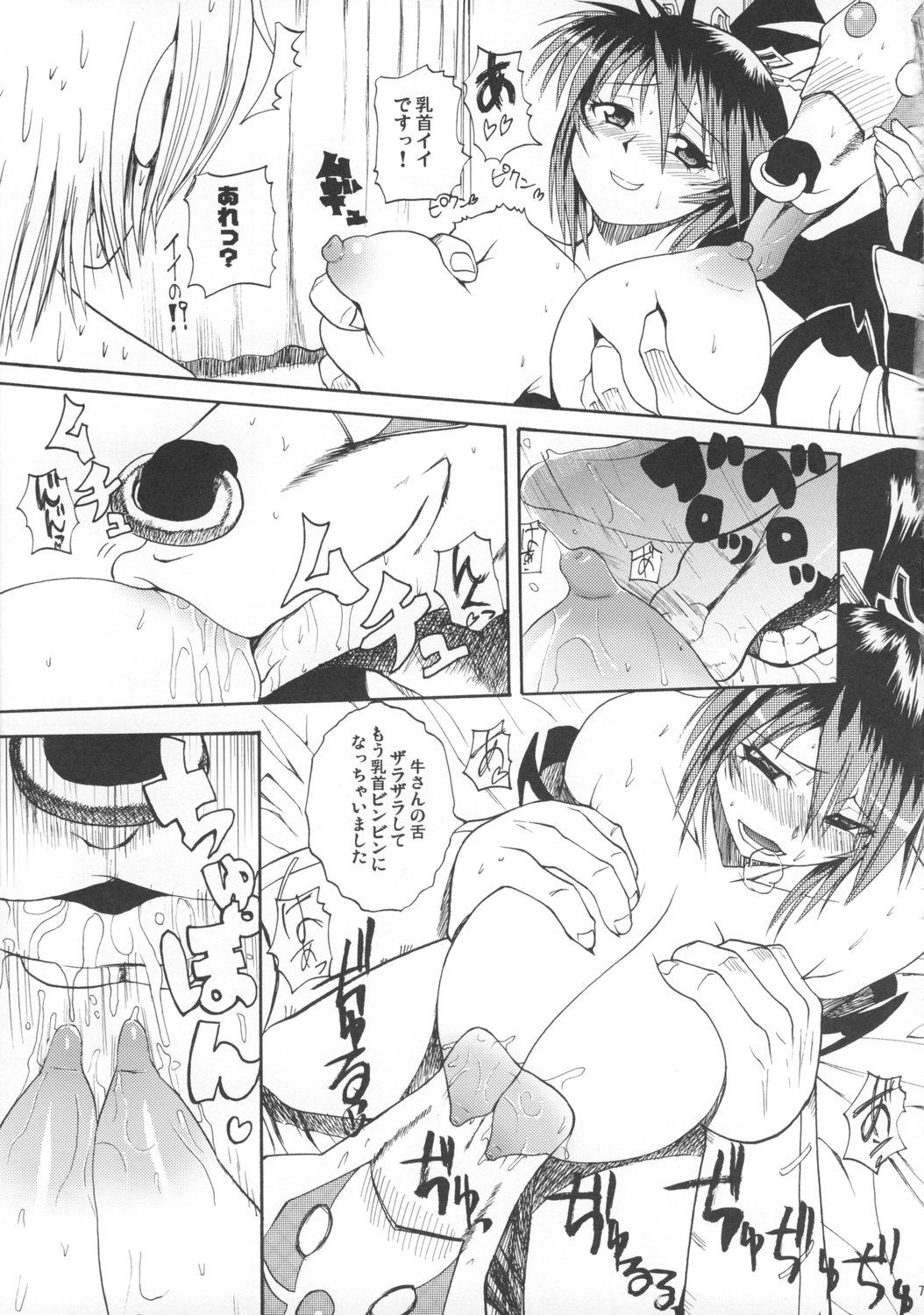 (C74) [Quick kick Lee (Yoshimura Tatsumaki)] Gokuraku (Super Robot Wars OG Saga: Endless Frontier) page 6 full