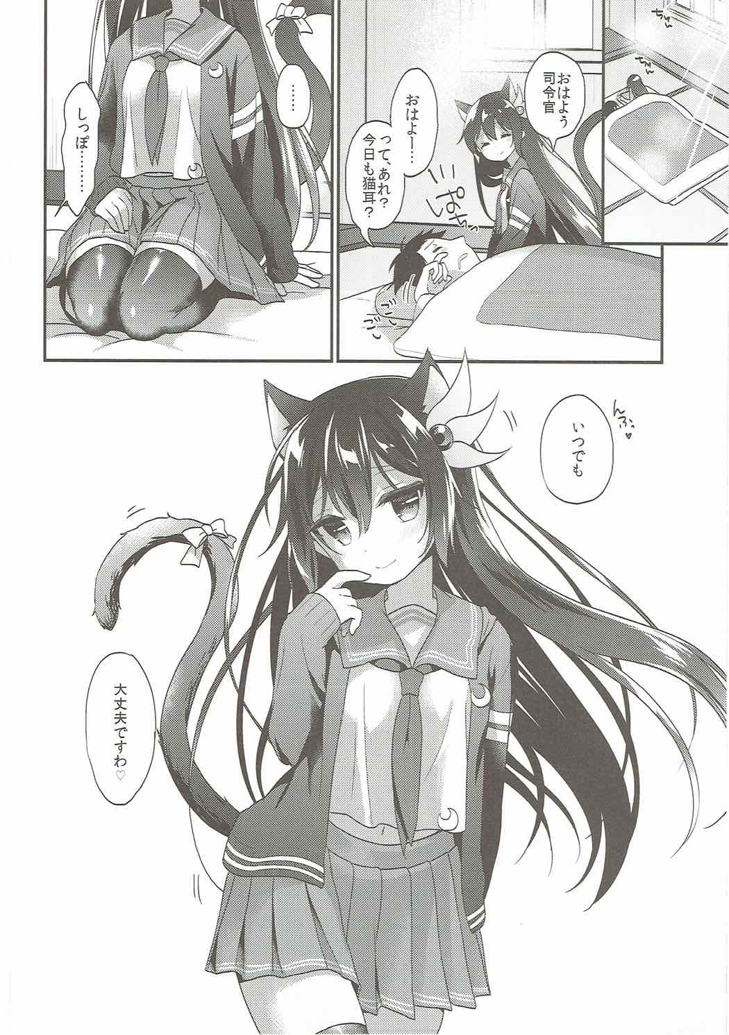 (C91) [APRICOTTEA (Minami)] Kisaragi Nyanko Maid (Kantai Collection -KanColle-) page 23 full