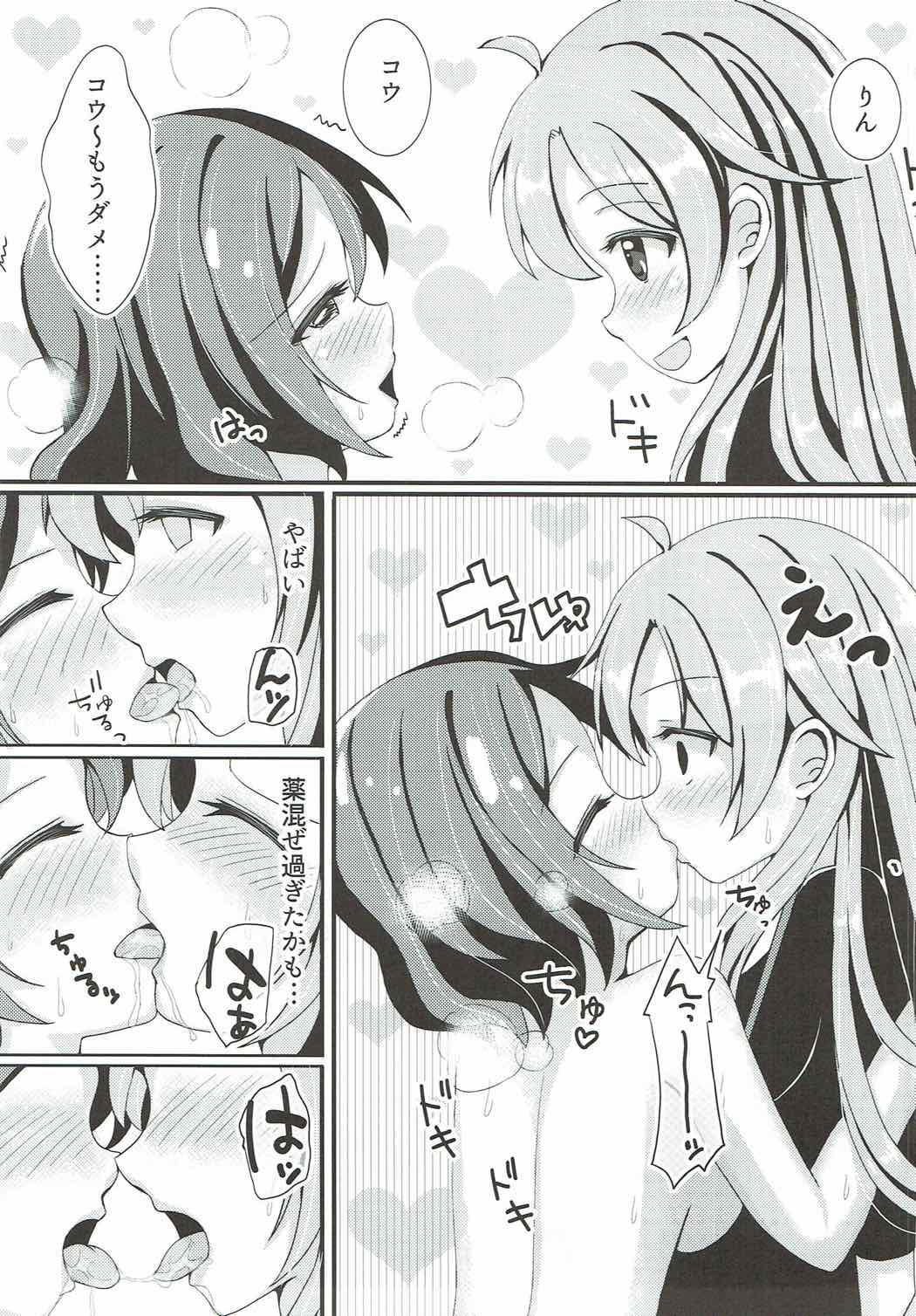 (C92) [Neko☆Tanteidan Peach (Midorino Haru)] OL Himitsu no Zangyou - Kou to Rin no Hanashi (NEW GAME!) page 12 full
