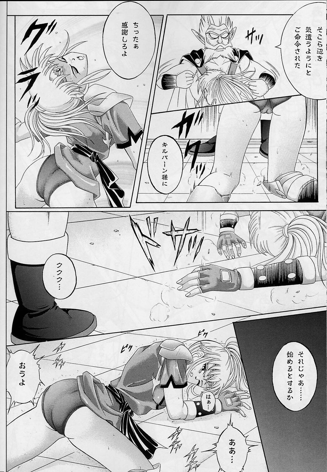 [Cyclone (Reizei, Izumi Kazuya)] DIME ALLIANCE (Dragon Quest Dai no Daibouken) page 41 full