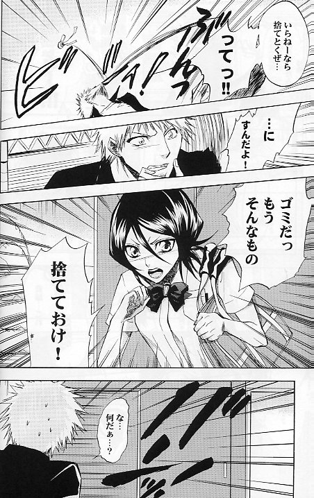 (C70) [LOVE DROP (Okuda Raku)] 16Strawberry (Bleach) page 11 full