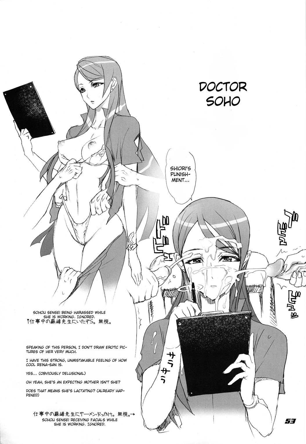 (C77) [Digital Accel Works (INAZUMA)] Shiori Cross Blade 1.5 (Inazuma Warrior 3) (WITCHBLADE) [English] [FUKE] page 12 full