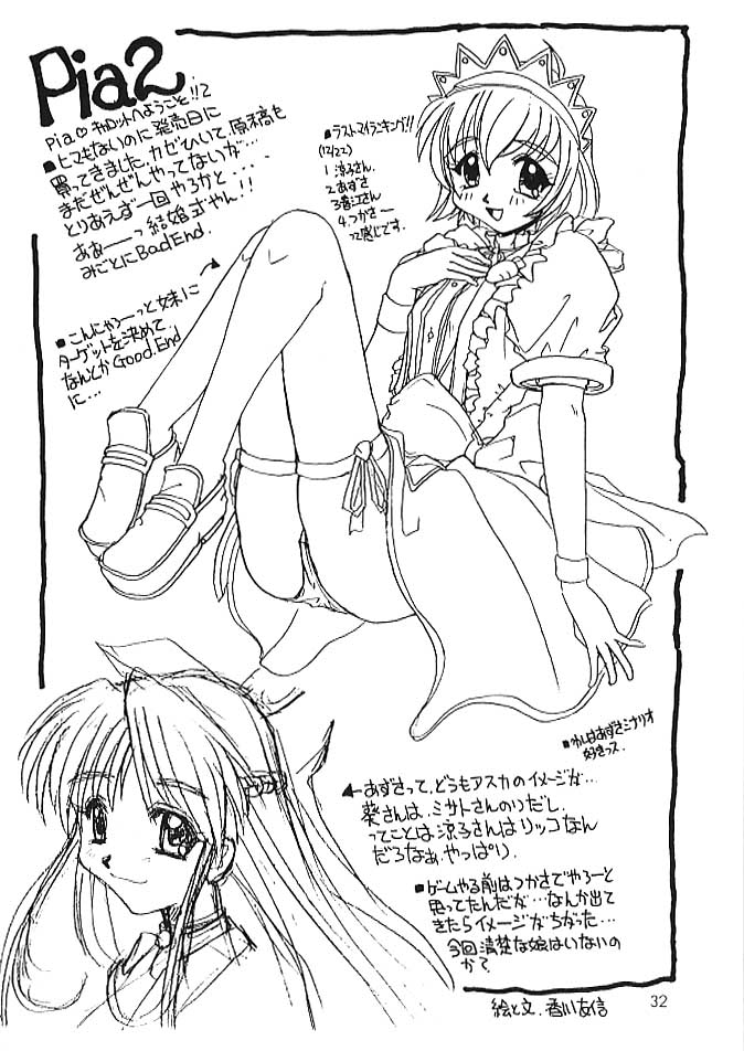 (C53)[SUKAPON-DO (Kagawa Tomonobu, Yano Takumi)] Chanpon! page 31 full