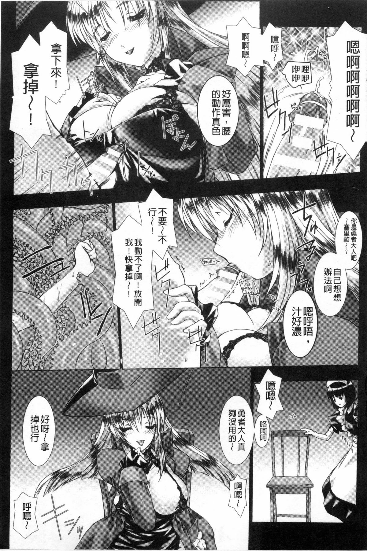 [MISS BLACK] Lust Resort!! Tokubetsu Genteiban [Chinese] page 12 full