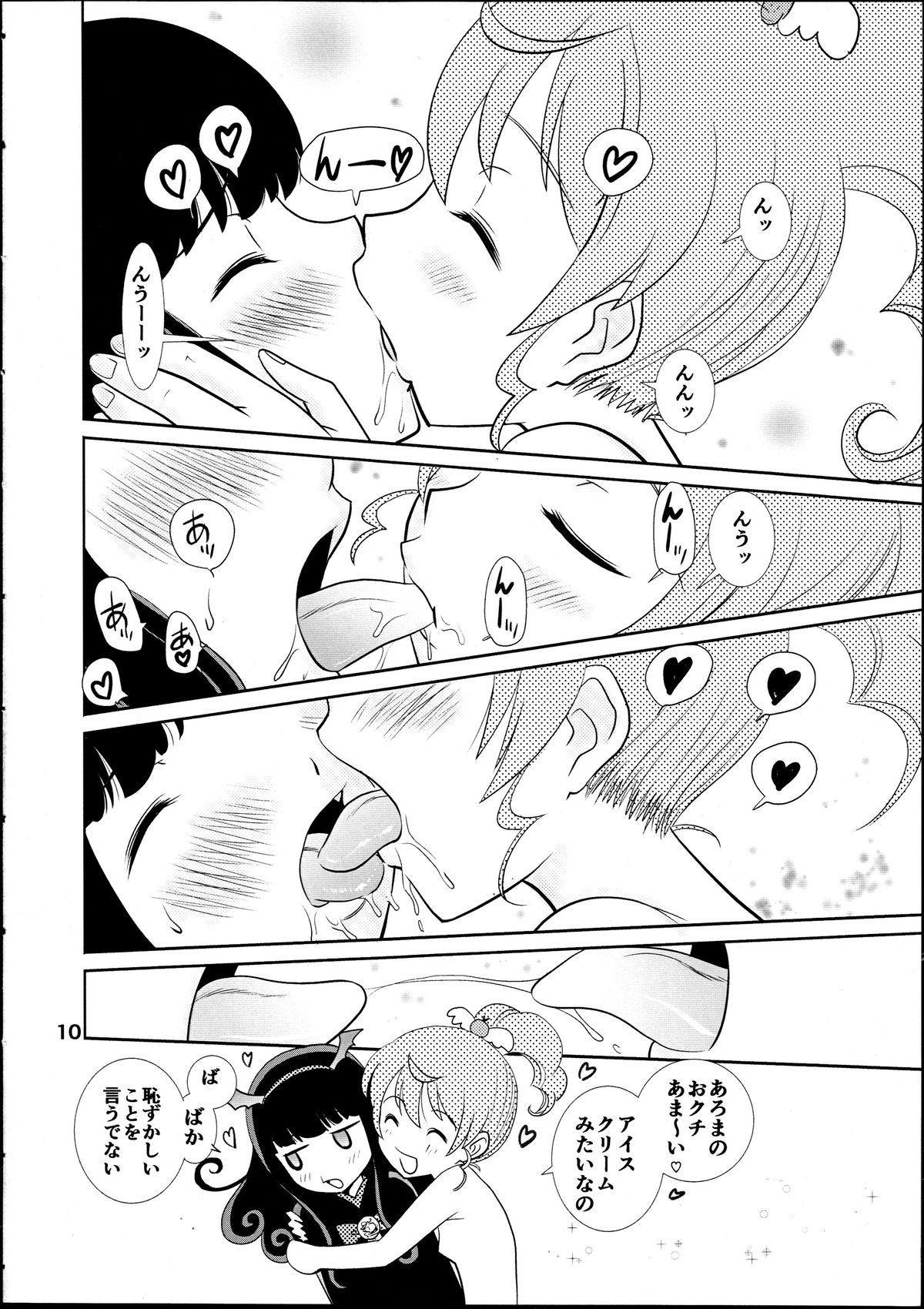 (SC2015 Summer) [KES3000 (Kamirenjaku Sanpei)] Pretty Sex Paradise!!! (PriPara) page 9 full
