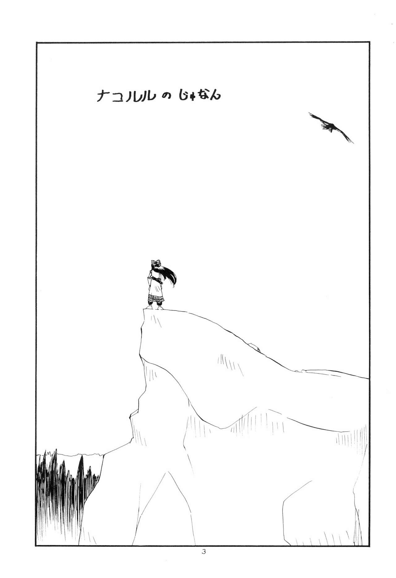 (C49) [Tama Center (Tama Noboru)] Chanako (Akazukin Cha Cha, Samurai Spirits) page 3 full