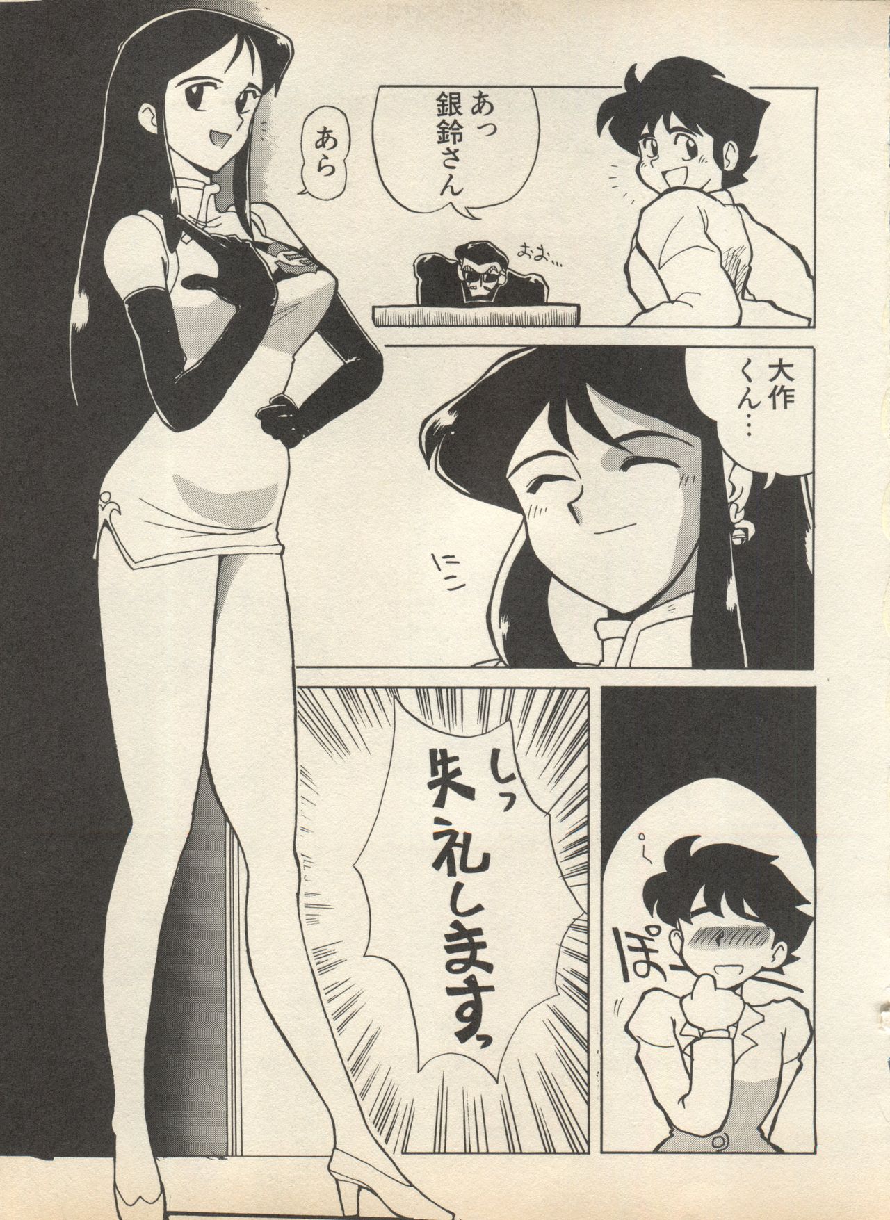 [Anthology] Shin Bishoujo Shoukougun 2 Mirai Hen (Various) page 31 full