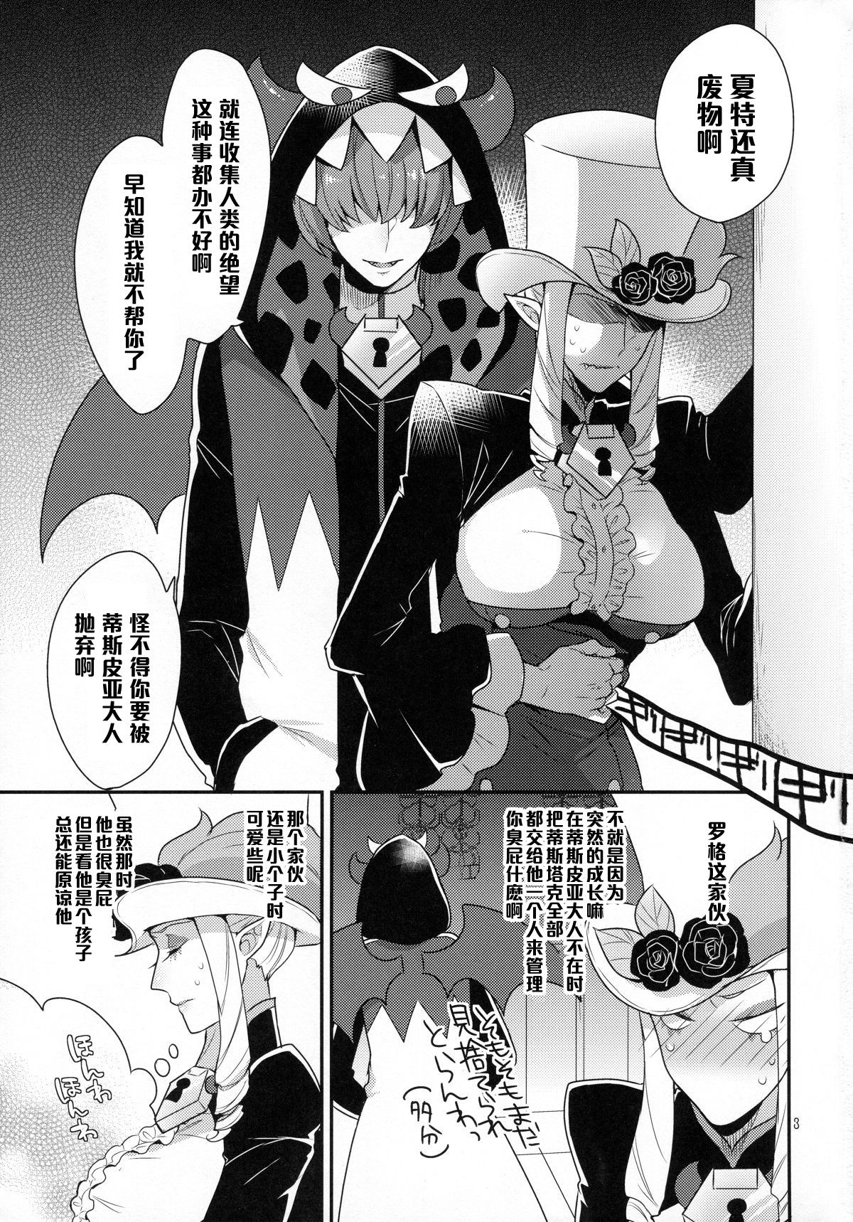 (Rainbow Flavor 13) [Granada Sky (Mogiki Hayami)] Namaiki Wagamama Kawaii Otouto? (Go! Princess PreCure) [Chinese] [管少女汉化] page 2 full