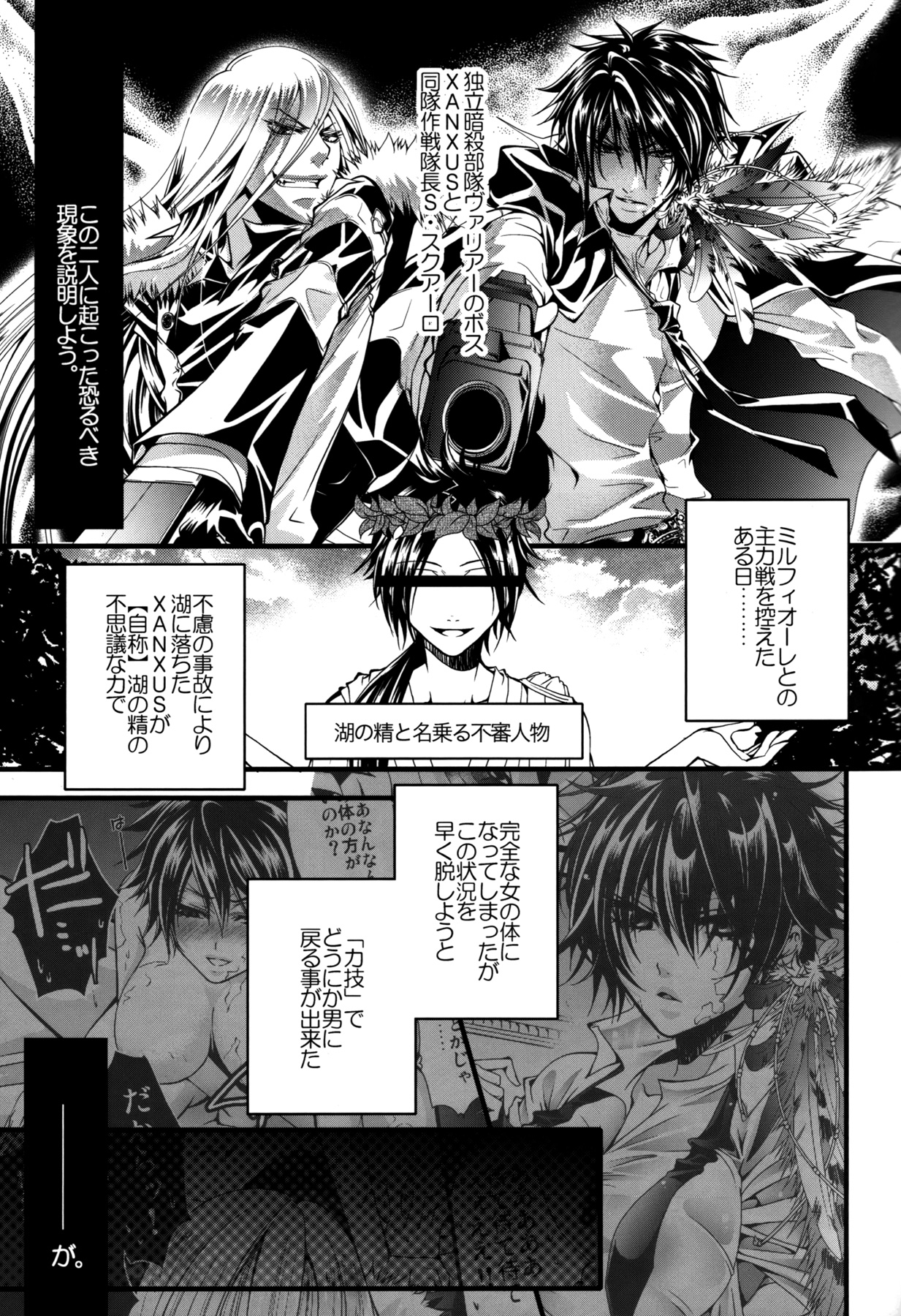 (C81) [GEM (Various)] Sameboss (Katei Kyoushi Hitman REBORN!) page 9 full