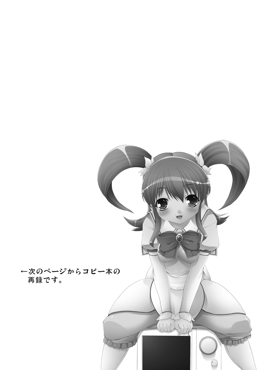 [Kirintei (Kirin Kakeru, Kouri)] Aikyou no Aru Imouto [Digital] page 27 full