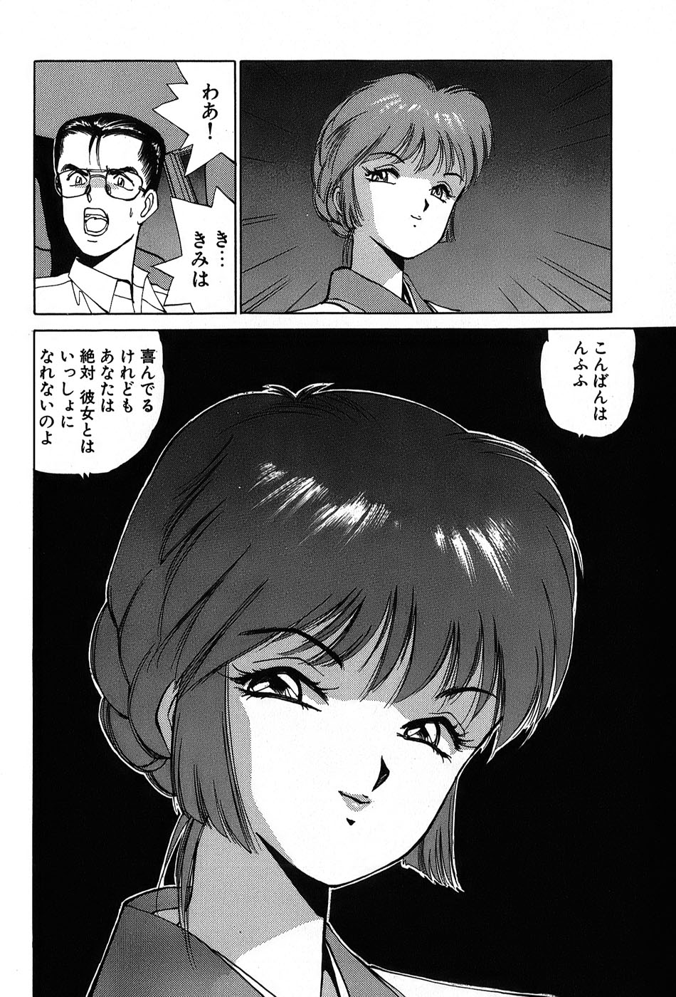 Rei Rei - vol. 1 page 51 full