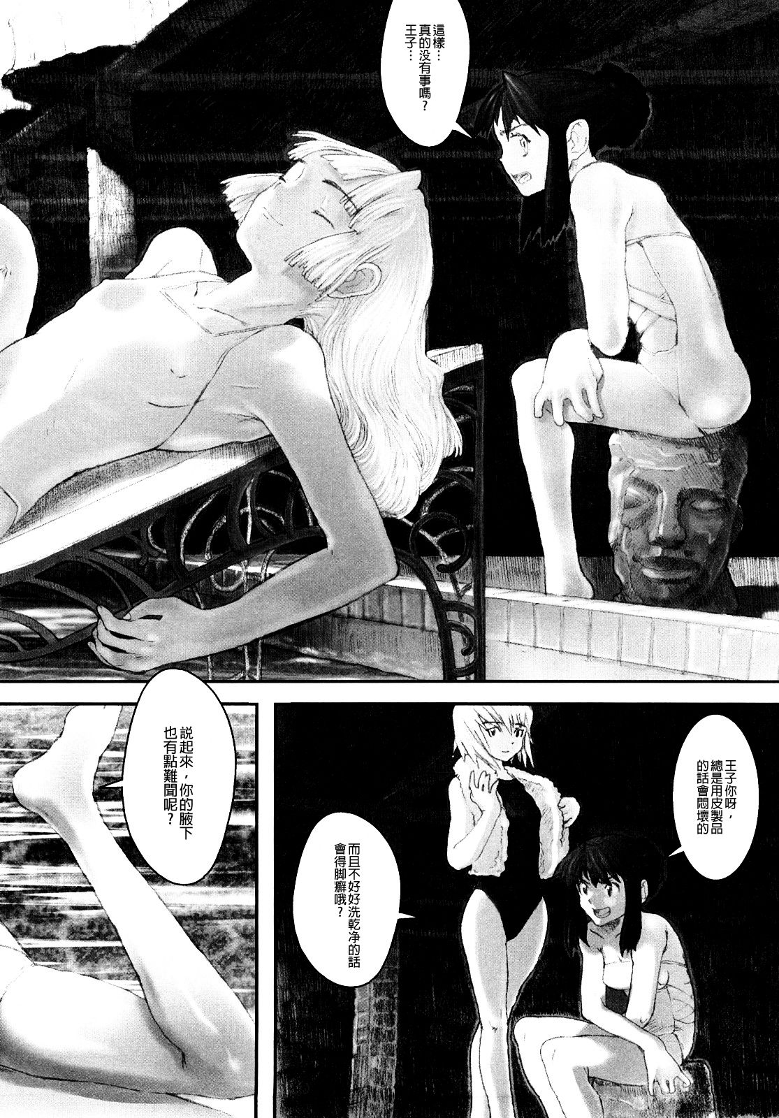 [A-10] Load of Trash Kanzenban Ch. 1-19 [Chinese] [沒有漢化] page 30 full