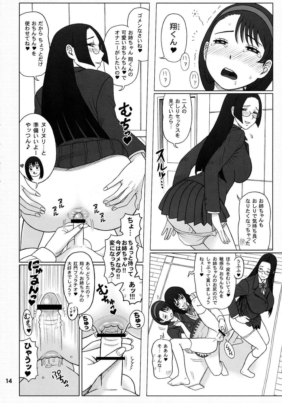 (C84) [KAITEN SOMMELIER (13.)] 30 Kaiten Yatsume to, Nanao no Hachi-Nana Shiki Choukyouiku. page 14 full