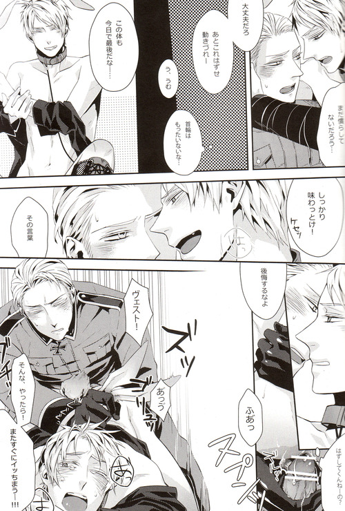 [LUNATIC] Help me, westttttt!! (Axis Powers Hetalia) page 25 full