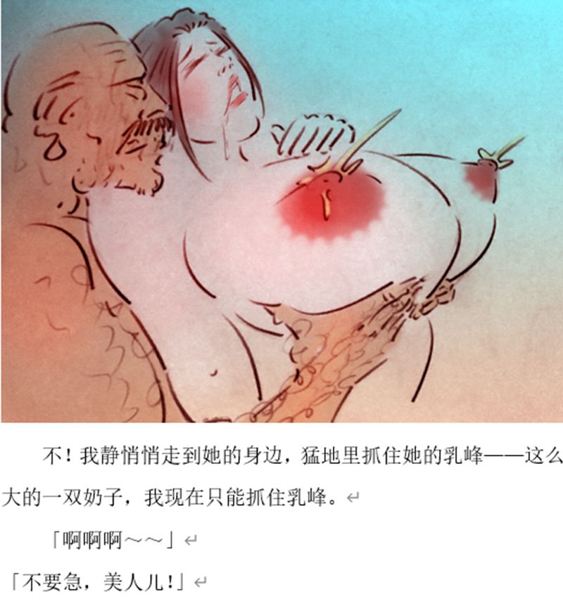 恶狼的女人 page 12 full