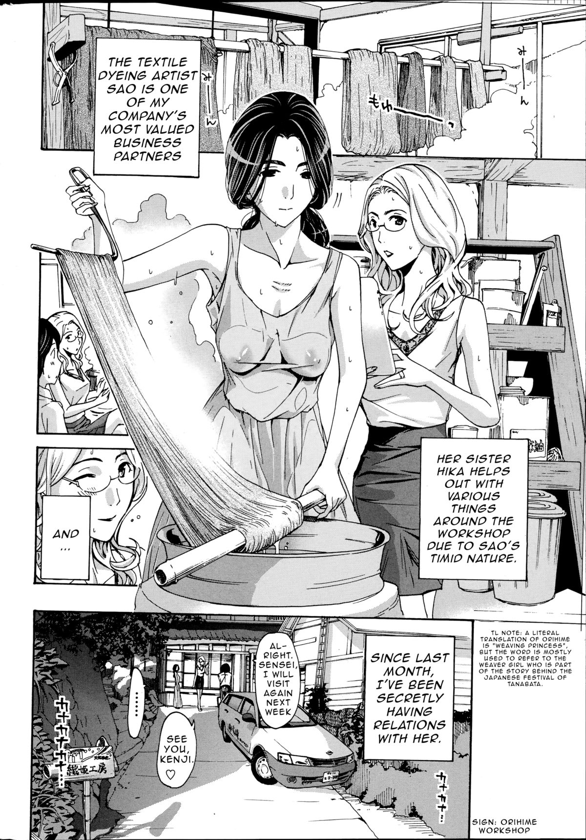 [Asagi Ryu] Orihime [English] {Junryuu} page 4 full