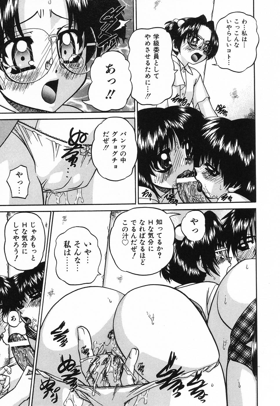 [Chunrouzan] Hime Hajime - First sexual intercourse in a New Year page 60 full