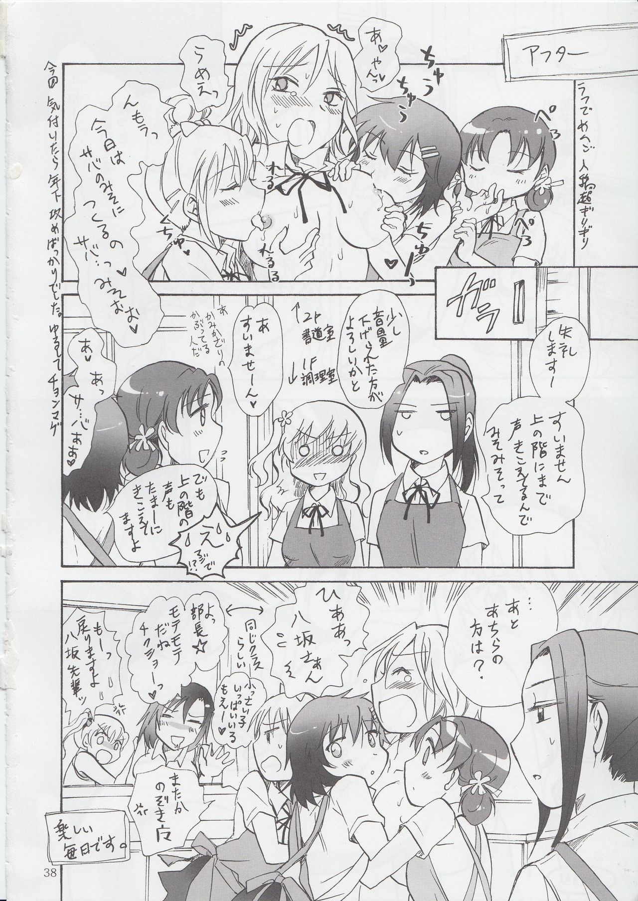 (COMITIA103) [peachpulsar (Mira)] Mousou Bukatsu Shoujo 2 page 37 full