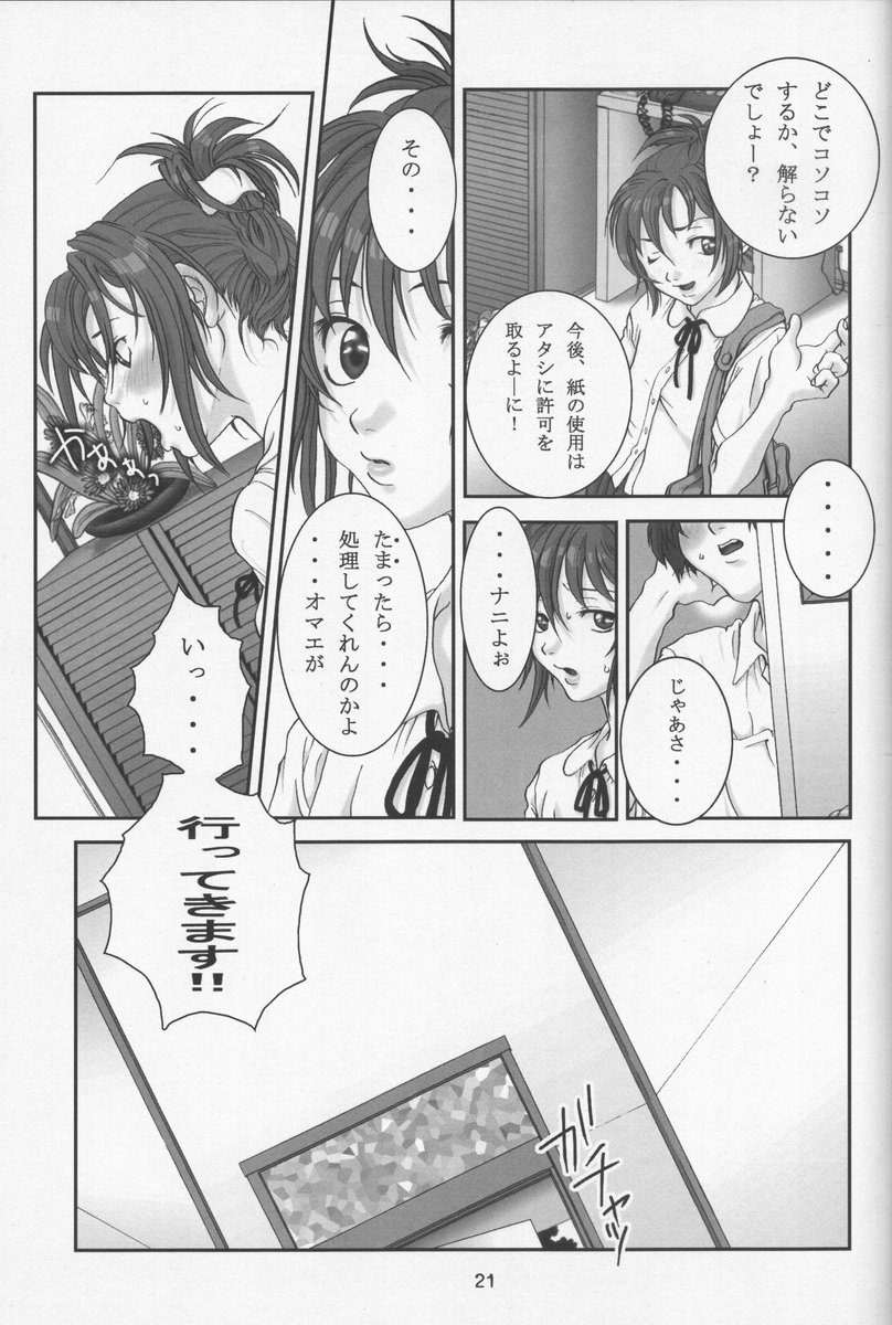 (C58) [Otaku Beam (Kuroinu, Sendaman)] Saitei page 21 full