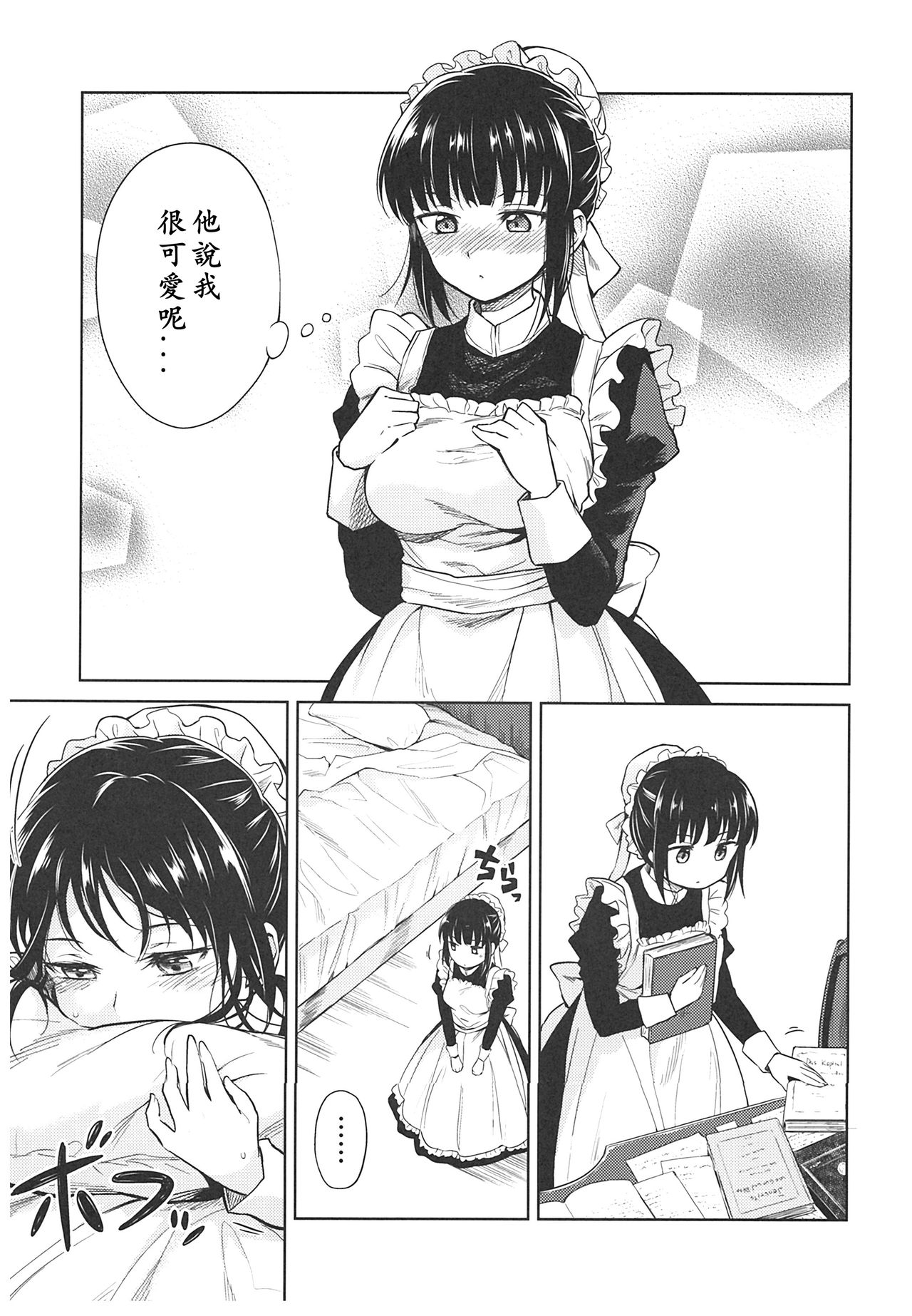 (C93) [Yoshino (Kikuduki Taro)] Haruhira Hakushaku-ke no Jijou ~Meiji Chuuki no Bu~ Soushuuhen [Chinese] [lavie汉化] page 17 full