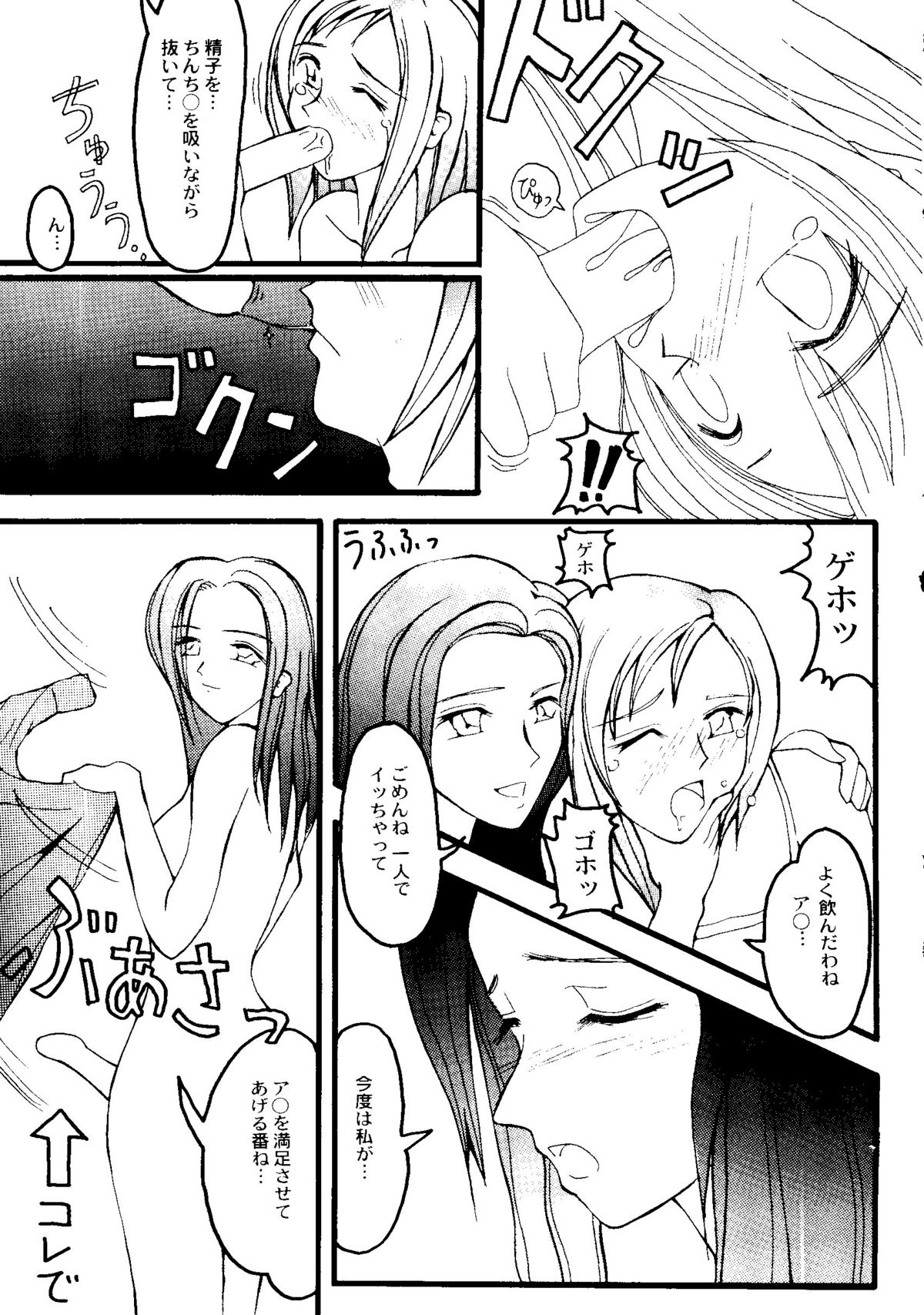 Bishoujo Doujinshi Anthology Cute 2 (Fancy Lala, Yu Yu Hakusho, Kakyuusei, To Heart, Card Captor Sakura) page 53 full