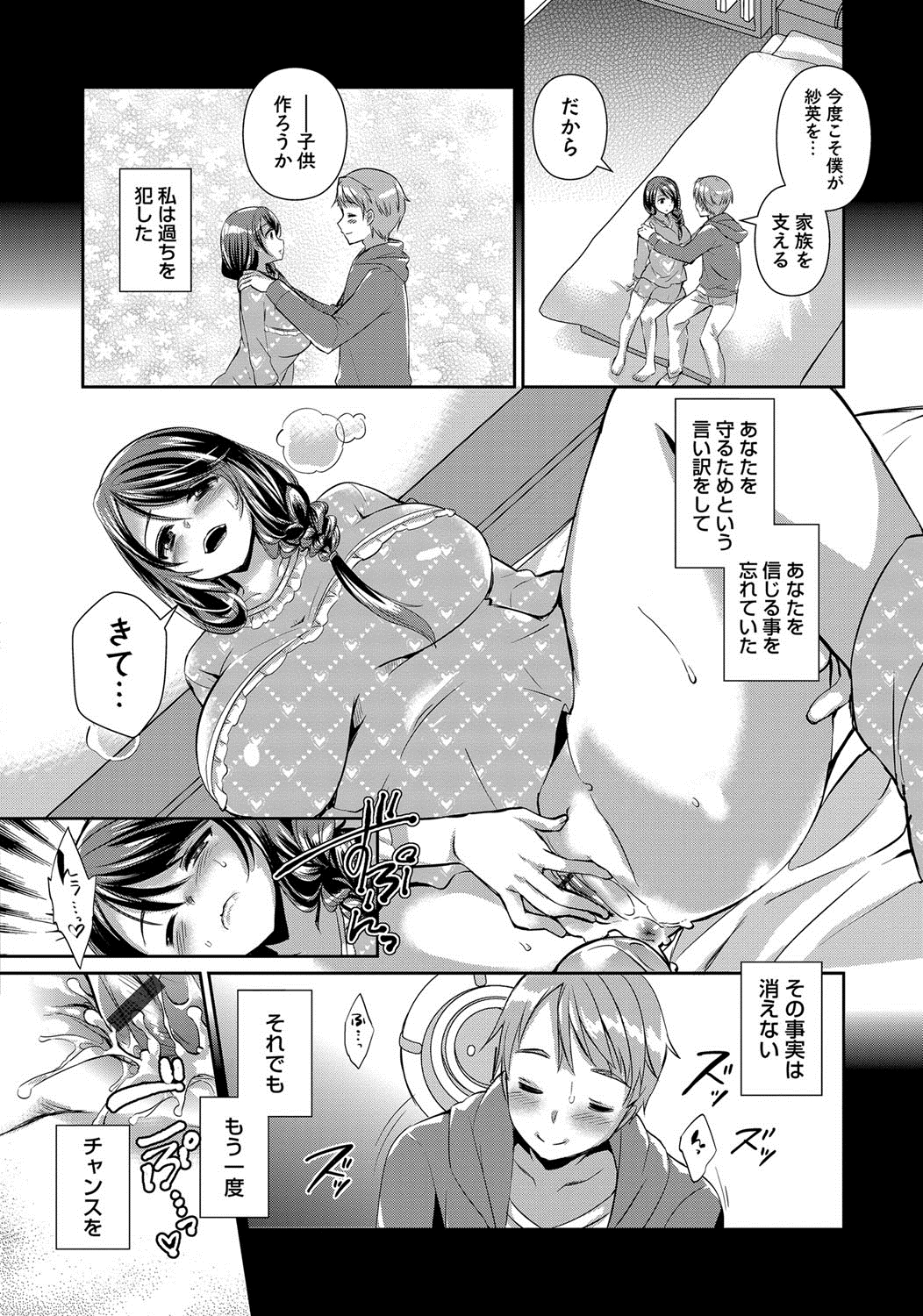 [Atyu Muti] Hitozuma Fushin ~Inyoku ni Ochiru Bakunyuu-tachi~ [Digital] page 49 full