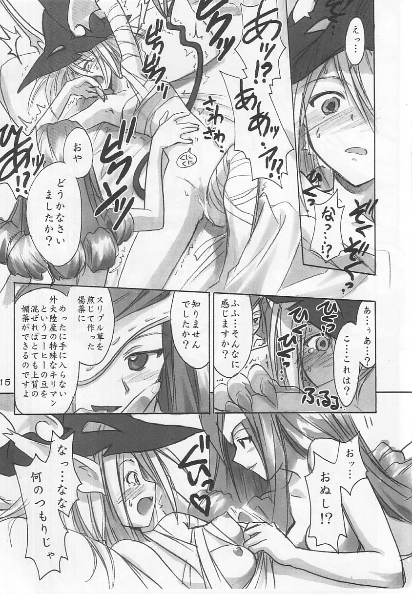 (C61) [Cu-little2 (Beti, MAGI)] FF Ninenya Kaiseiban (Final Fantasy IX) page 14 full