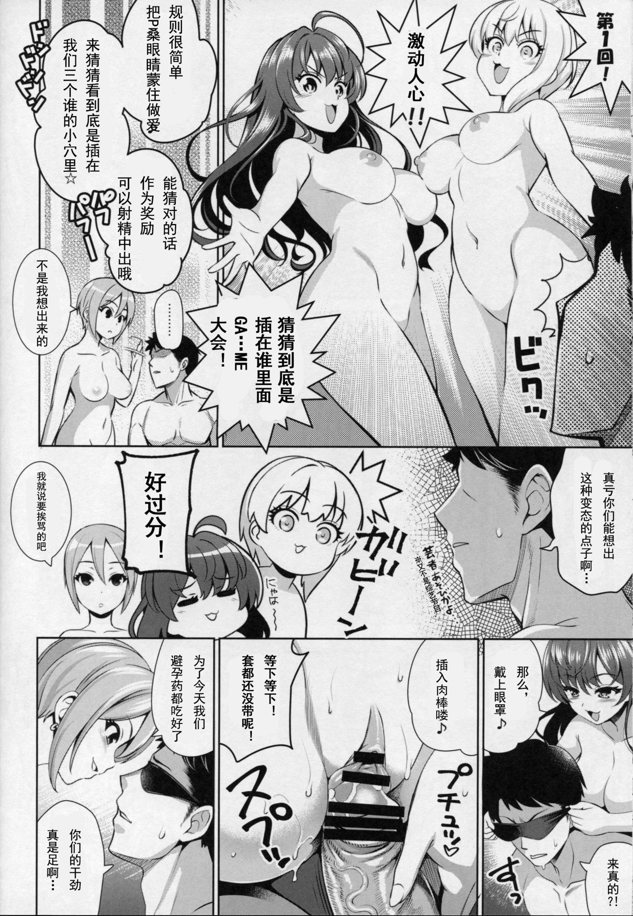 (C90) [Goromenz (Yasui Riosuke)] Yuuwaku Terror (THE IDOLM@STER CINDERELLA GIRLS) [Chinese] [绅士图书馆汉化组] page 16 full