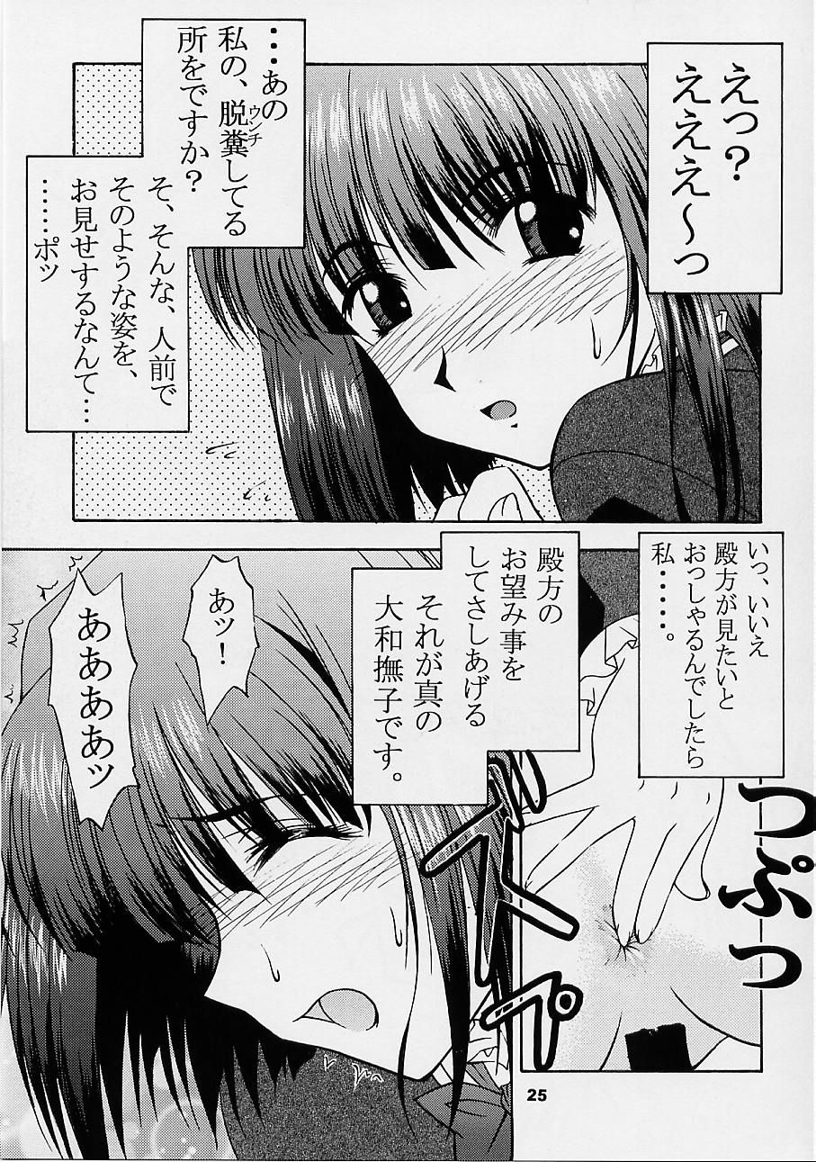 [GET YOU! (Hasegawa Atsuji)] Love Love Get You! 3 (Sakura Taisen 3) page 24 full