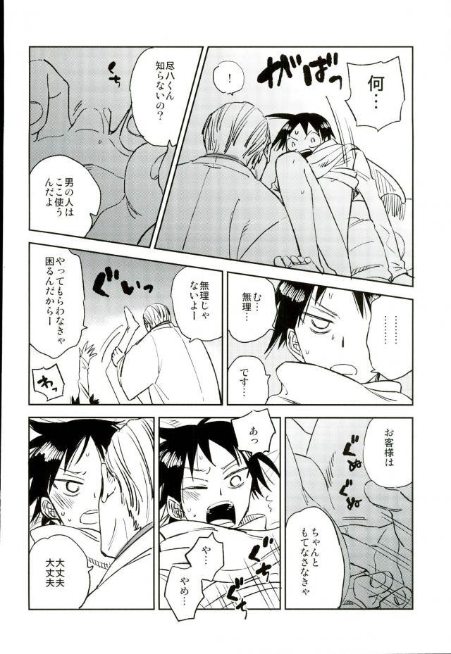 (C88) [jackieee (Chen)] Youkoso Okoshi Kudasaimashita (Yowamushi Pedal) page 19 full