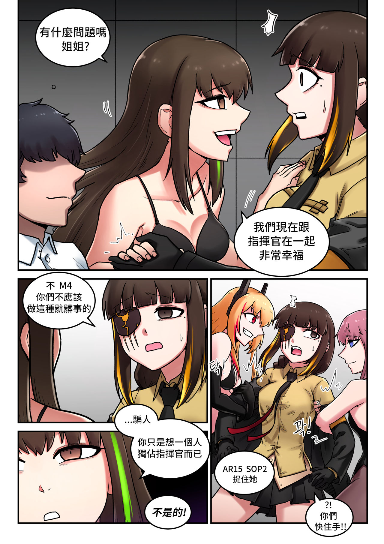 [maku] M16 COMIC (Girls' Frontline)  [Chinese] [LOK個人漢化] page 19 full