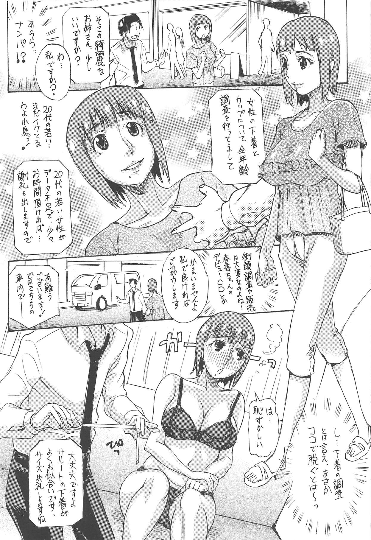 (C94) [TENPAI (Tenzaki Kanna)] OTONASHI MUSE (THE IDOLM@STER) page 11 full