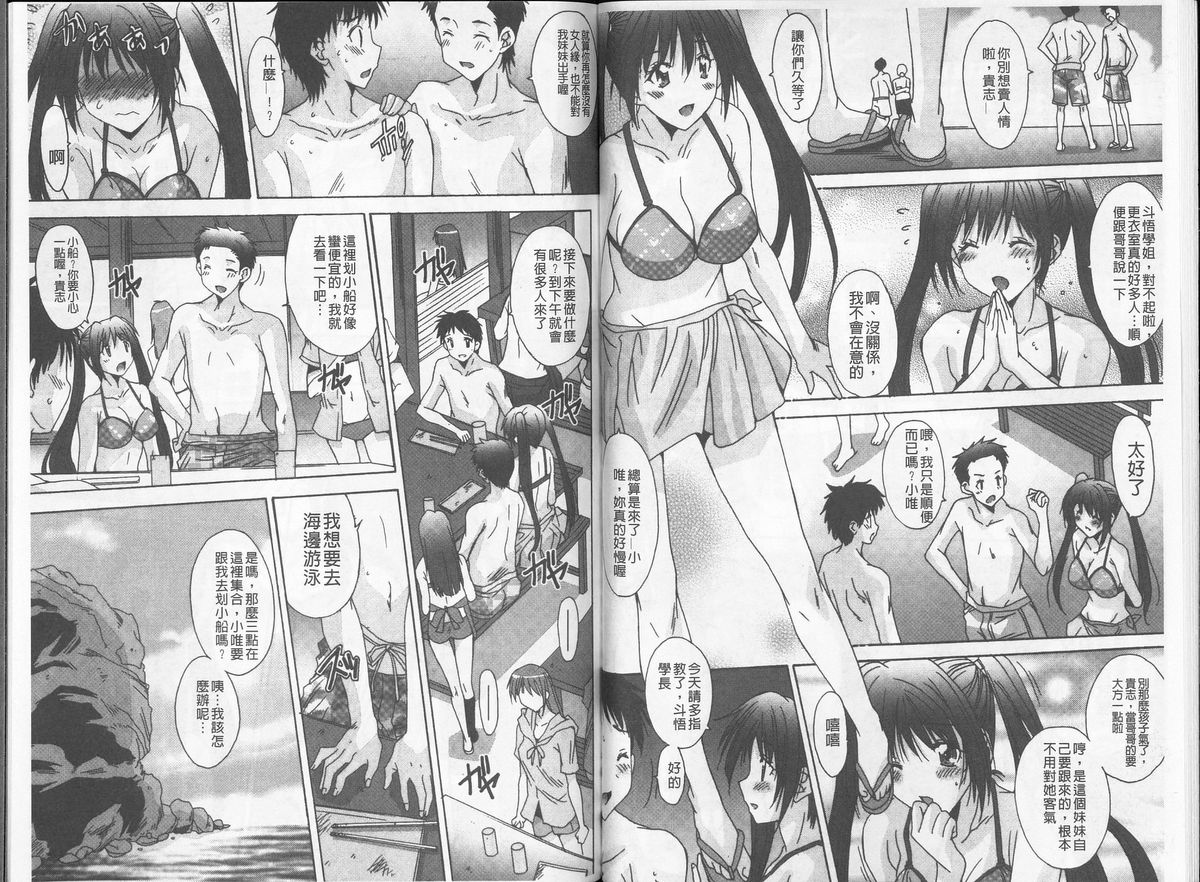 [Yuuki] Anata no Kodane ga Hoshiino | 你的精液子種我好想要喔 [Chinese] page 14 full