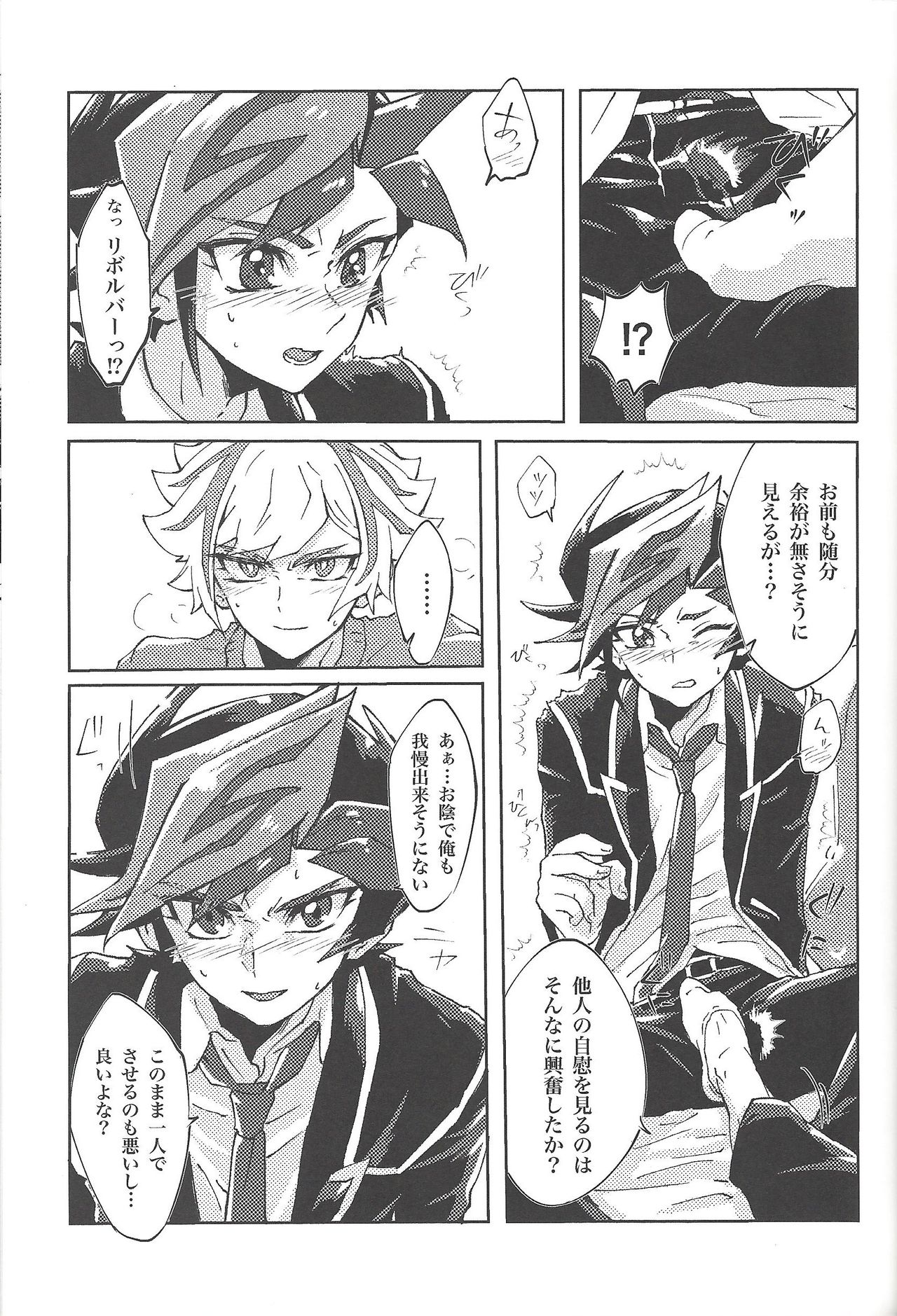 (Ore no Turn 5) [Hamstring (Shirowi Jam)] Motto. (Yu-Gi-Oh! VRAINS) page 16 full