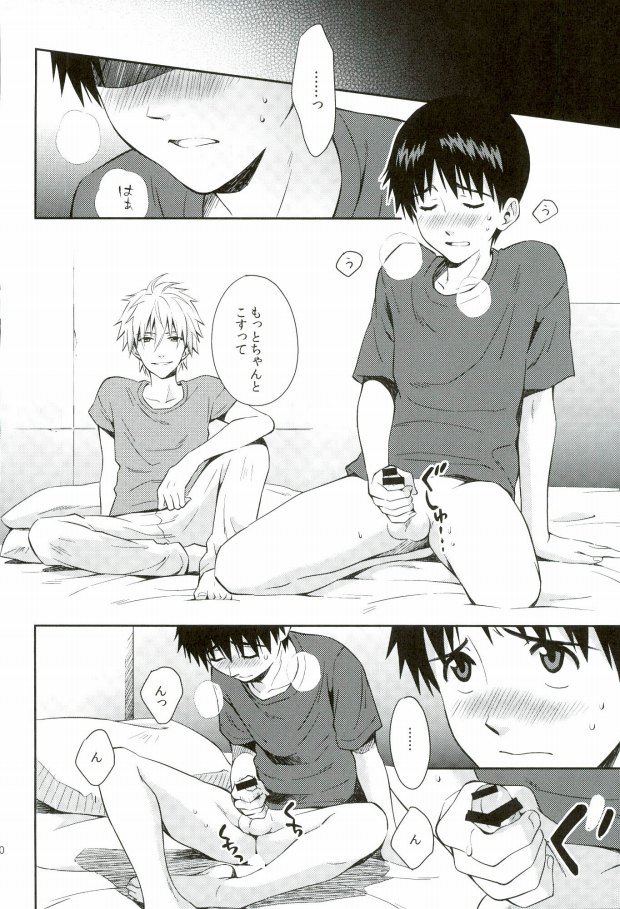 (C86) [No Plan (Kumagaya Nerico)] You-aholic! (Neon Genesis Evangelion) page 8 full