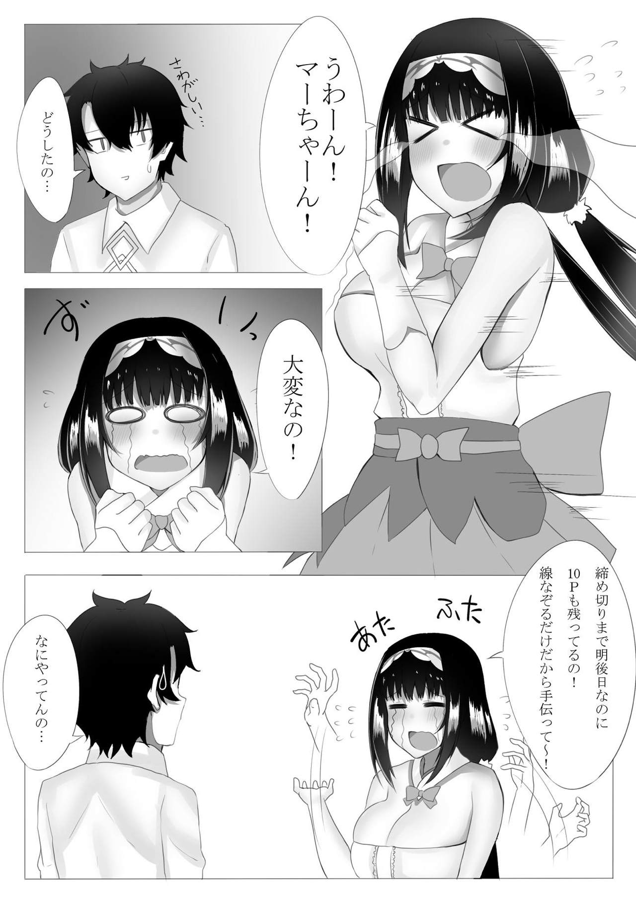 [Wanwan Bakufu (Kitajima Yuuki)] Osakabehime ni Sakusei Sarechau Tasukete (Fate/Grand Order) page 3 full