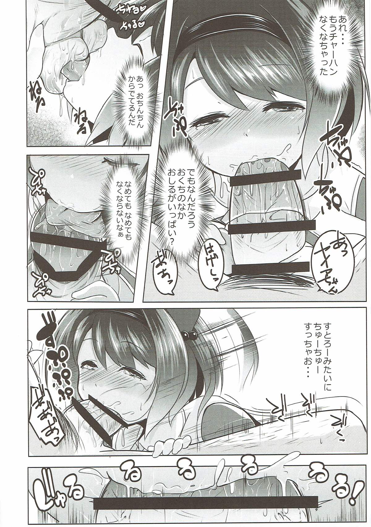 (Graket 2)  [Hitsuji Kikaku (Muneshiro)] Yaia no Otetsudai Daisakusen (Granblue Fantasy) page 15 full