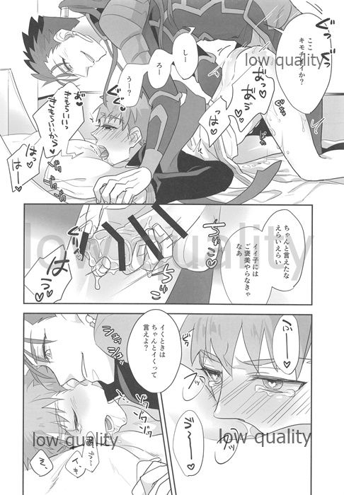 (Dai 7-ji ROOT4to5) [Atama Ohanabatake (Otama)] Suizen (Fate/Grand Order) page 29 full