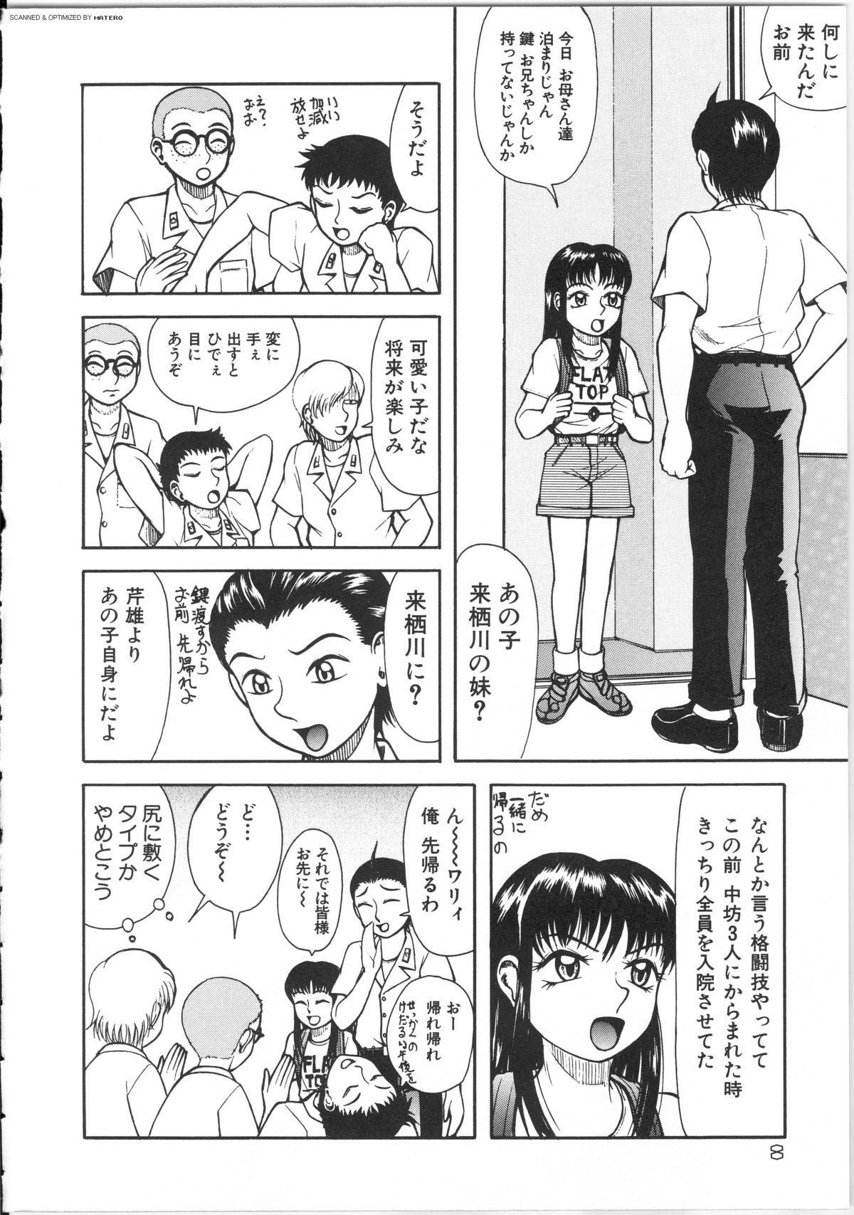 [Kichijouji Kitashirou] Shiri Oukoku | Anal Kingdom page 9 full