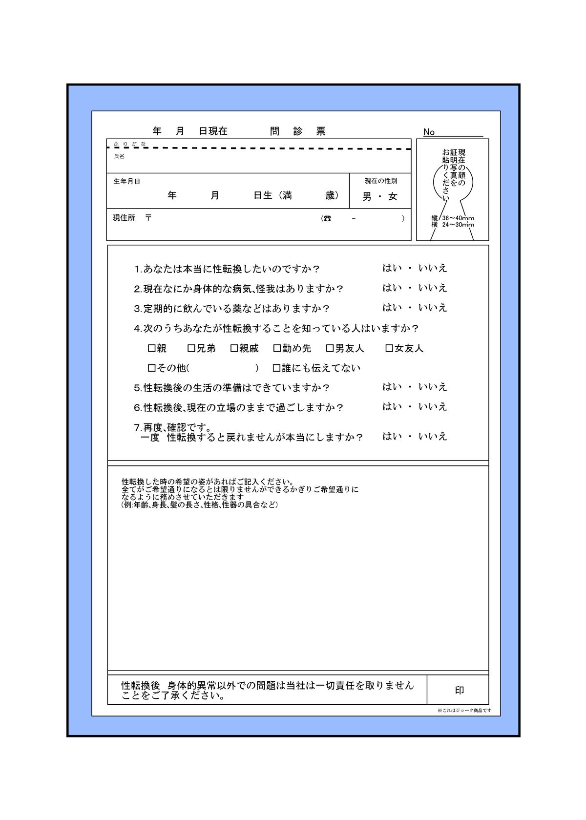 [Ameshoo (Mikaduki Neko)] Youkoso Seitenkan Clinic page 3 full