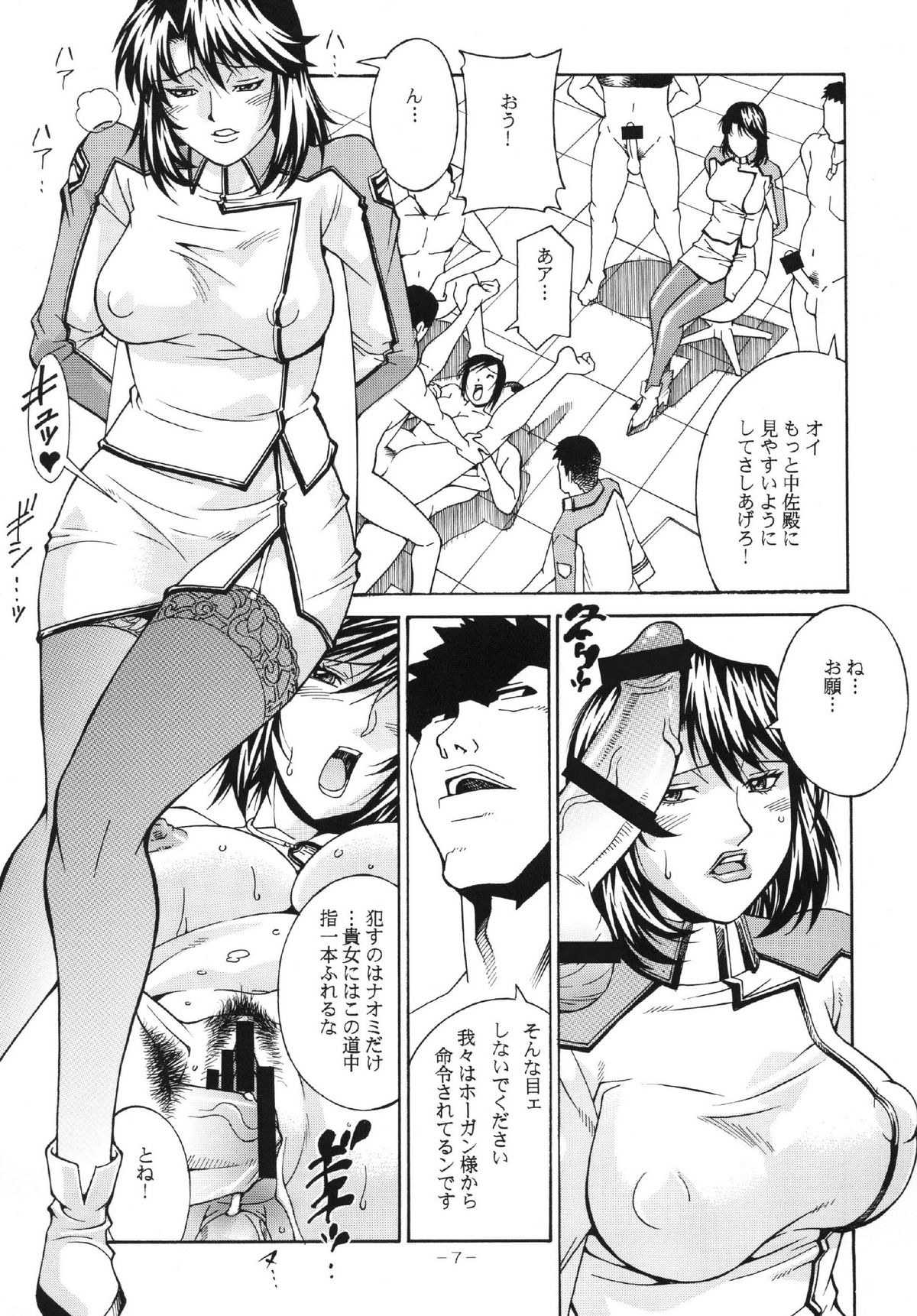[C.R.C (Don Shigeru)] Final Prison (Kangoku Senkan) [Digital] page 7 full