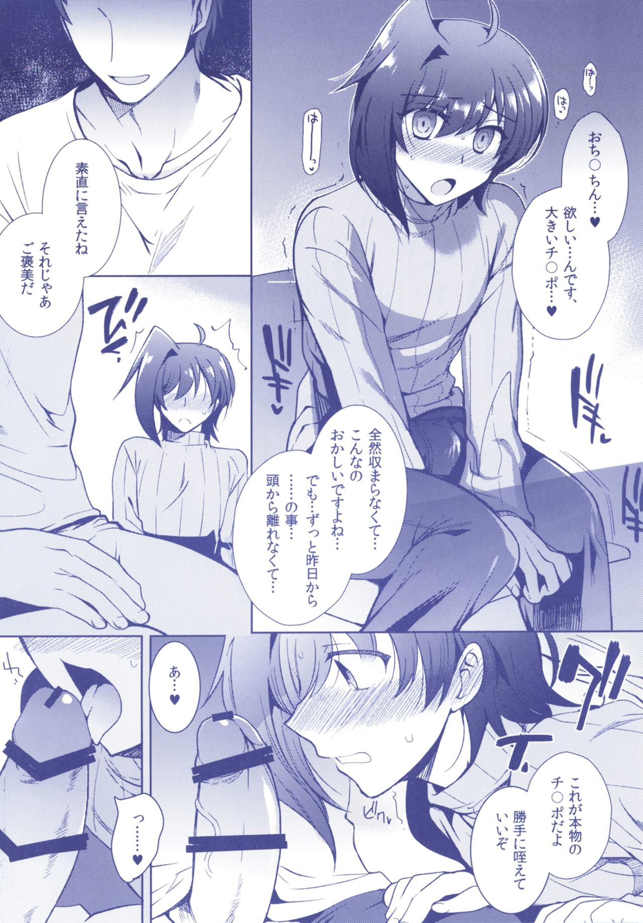 (C92) [downbeat (Kirimoto Yuuji)] Aichizm -Senpai Aichi Sairokushuu 2- (Cardfight!! Vanguard) page 21 full