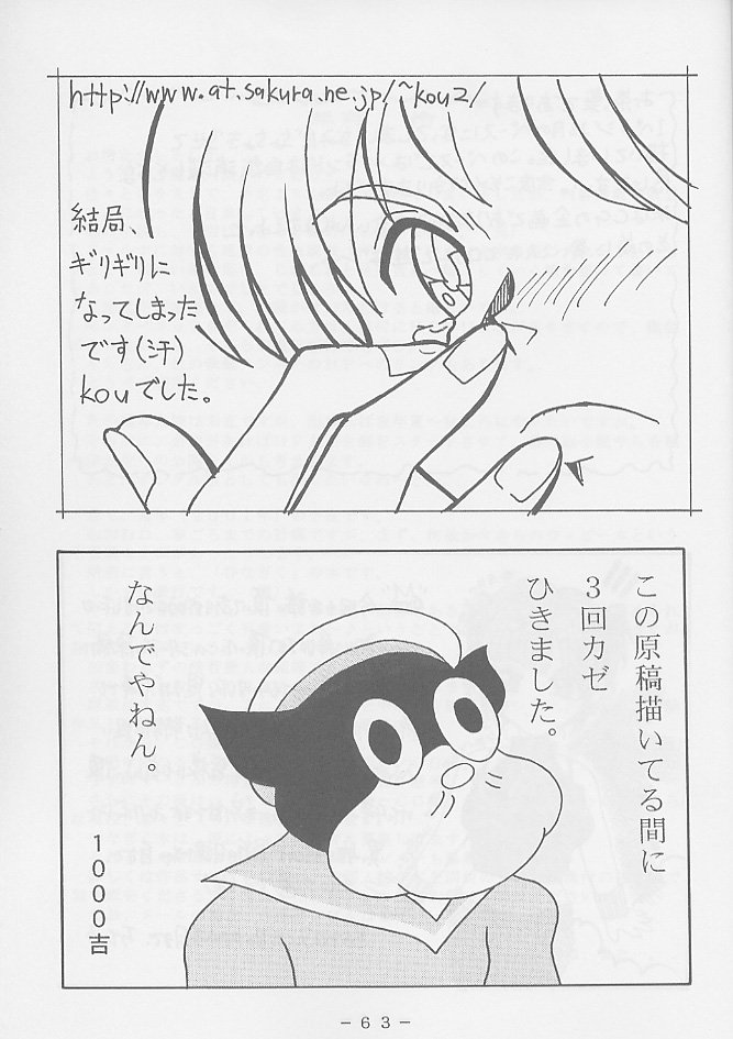 (C59) [WHITE ELEPHANT (Shinrin Tamago)] Atlantis Kageshi Madou Tairiku Midajoku Gashuu 2 page 62 full