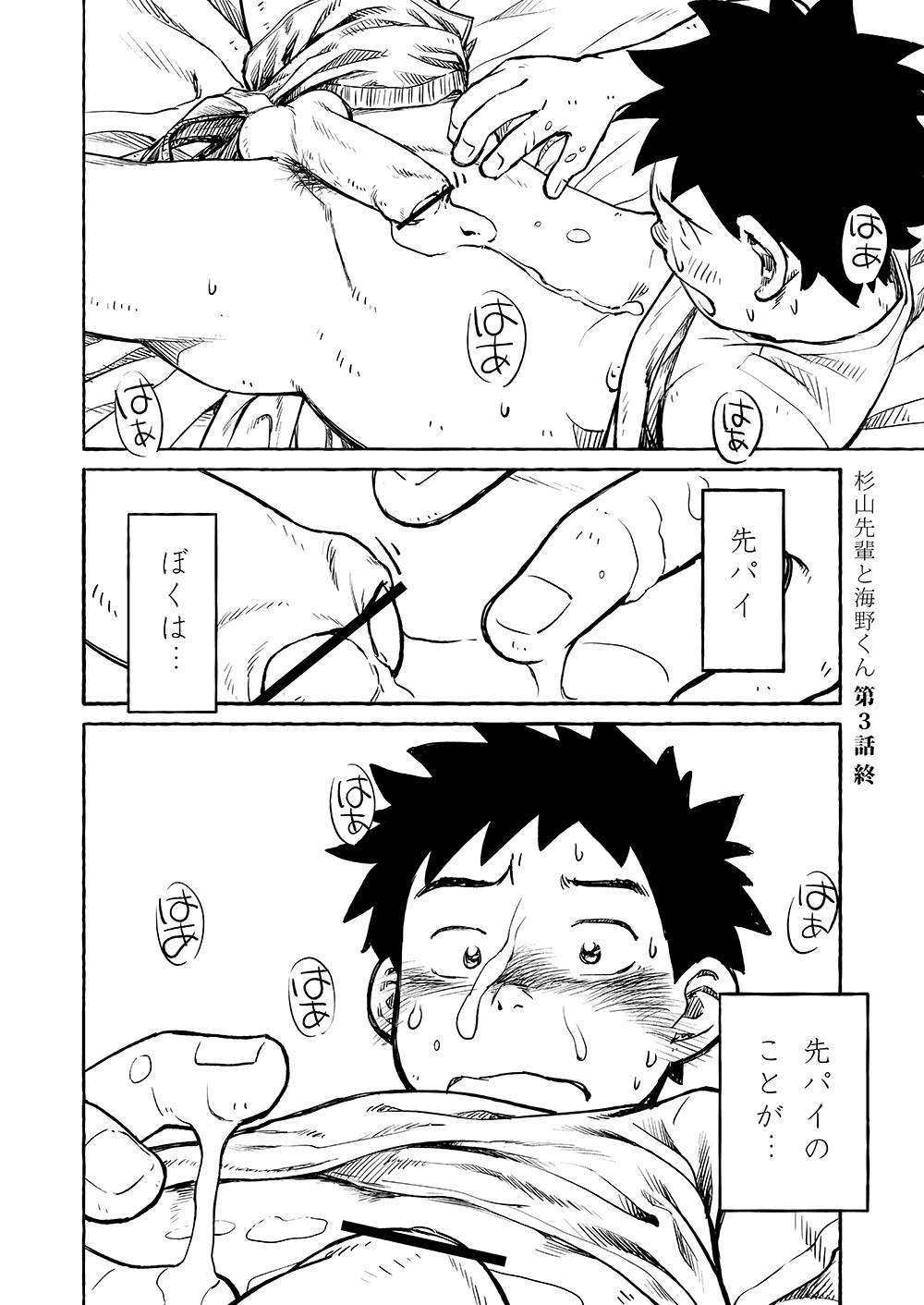 (Shota Scratch 15) [Shounen Zoom (Shigeru)] Manga Shounen Zoom Vol. 03 page 20 full