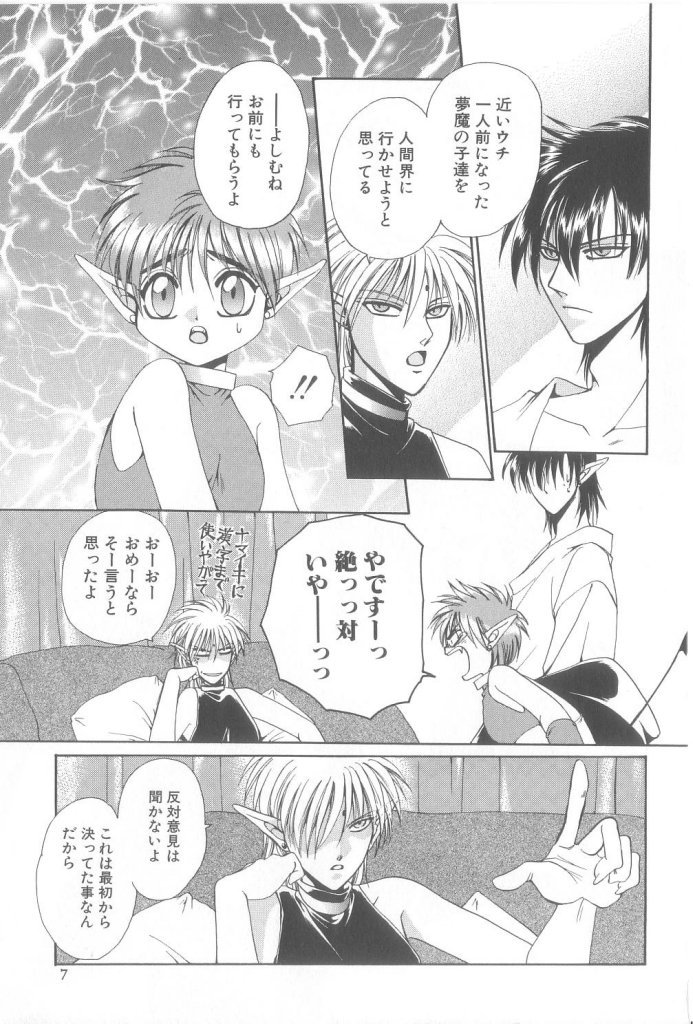 [Anthology] ROMEO Vol.21 page 7 full