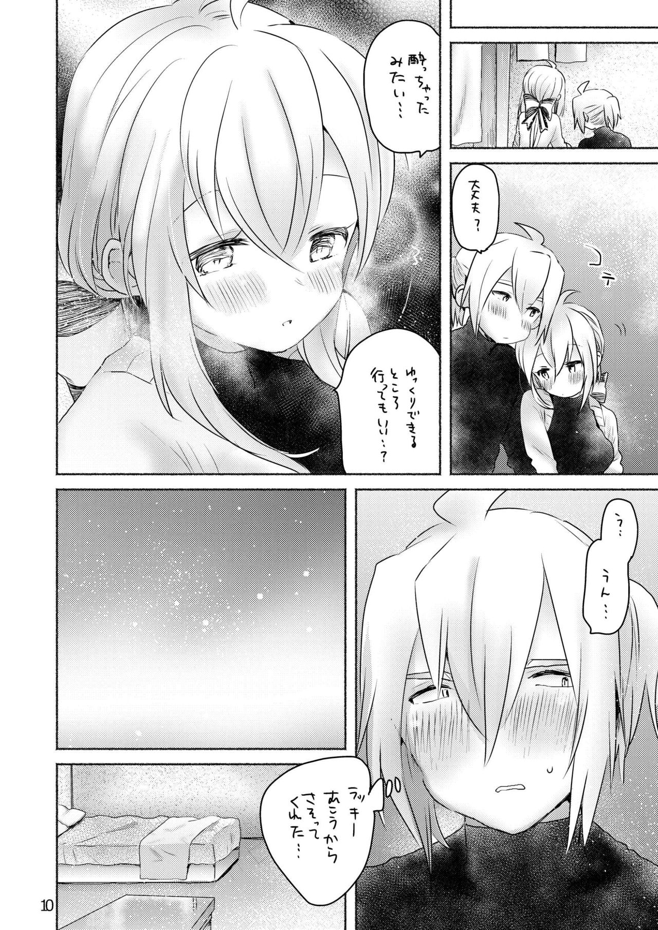[we53] Samukute Atsui (VOCALOID) [Digital] page 8 full